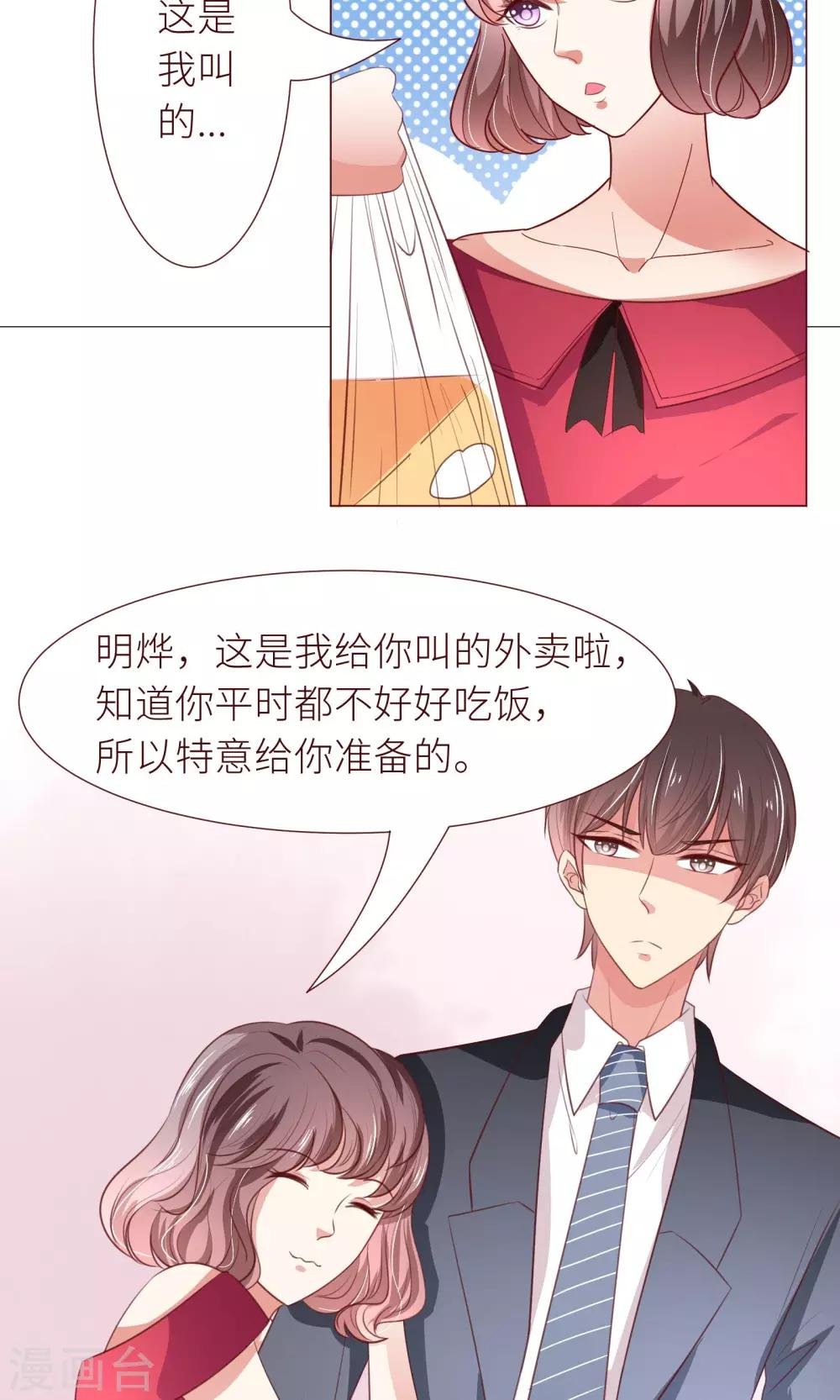 第14话 什马情况