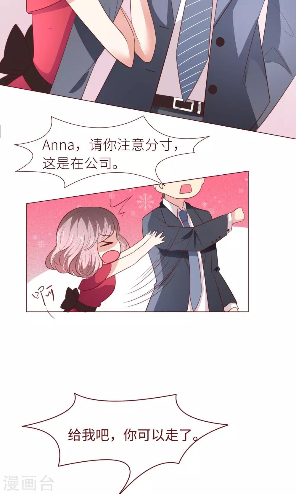 第14话 什马情况