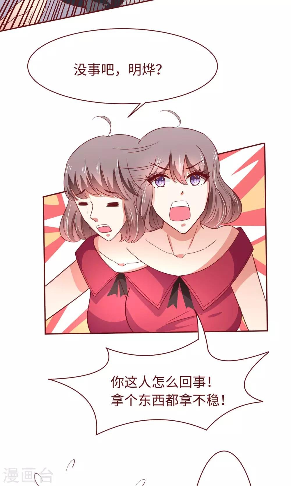 第14话 什马情况