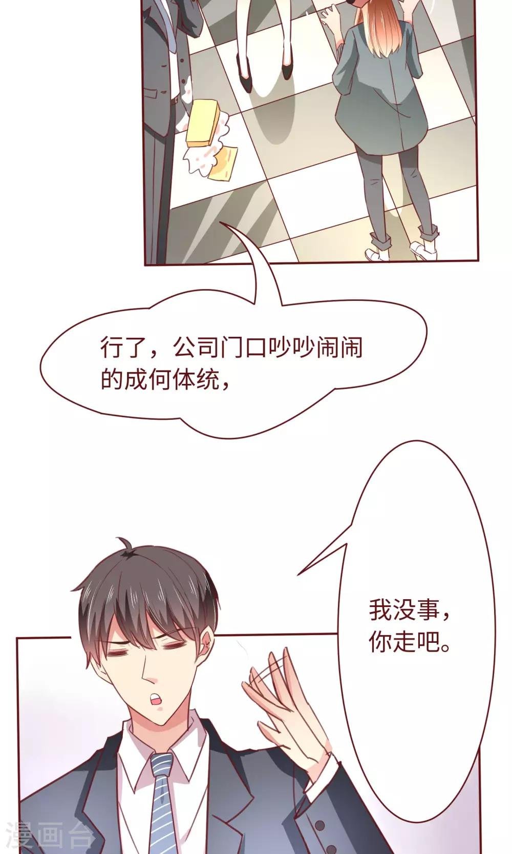 第14话 什马情况