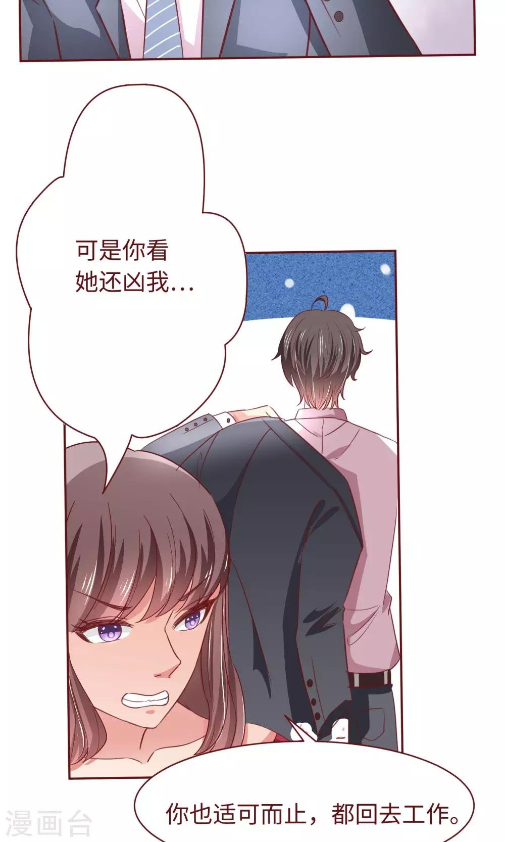 第14话 什马情况