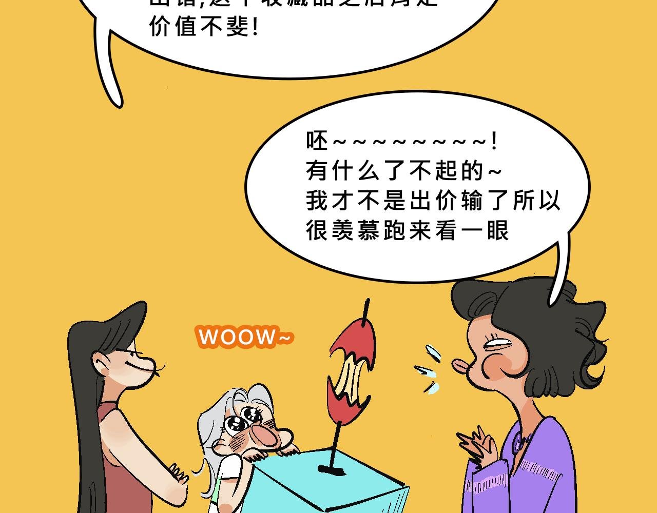 霸姐买不起的东西