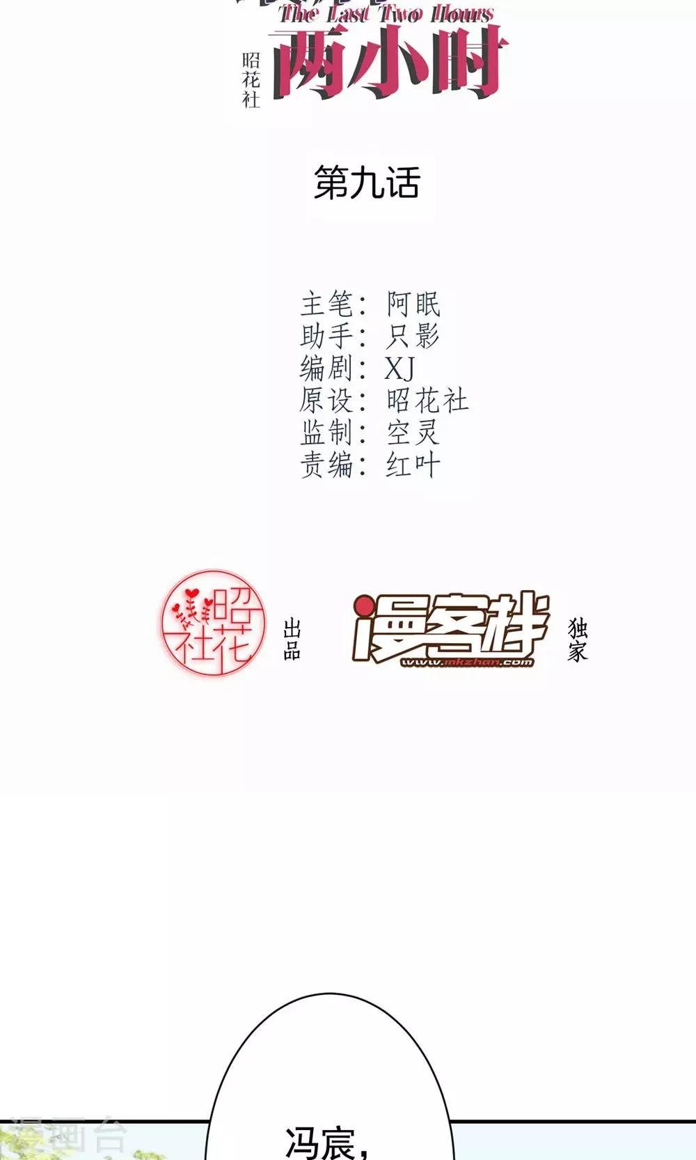 第9话 关于壁咚什么的