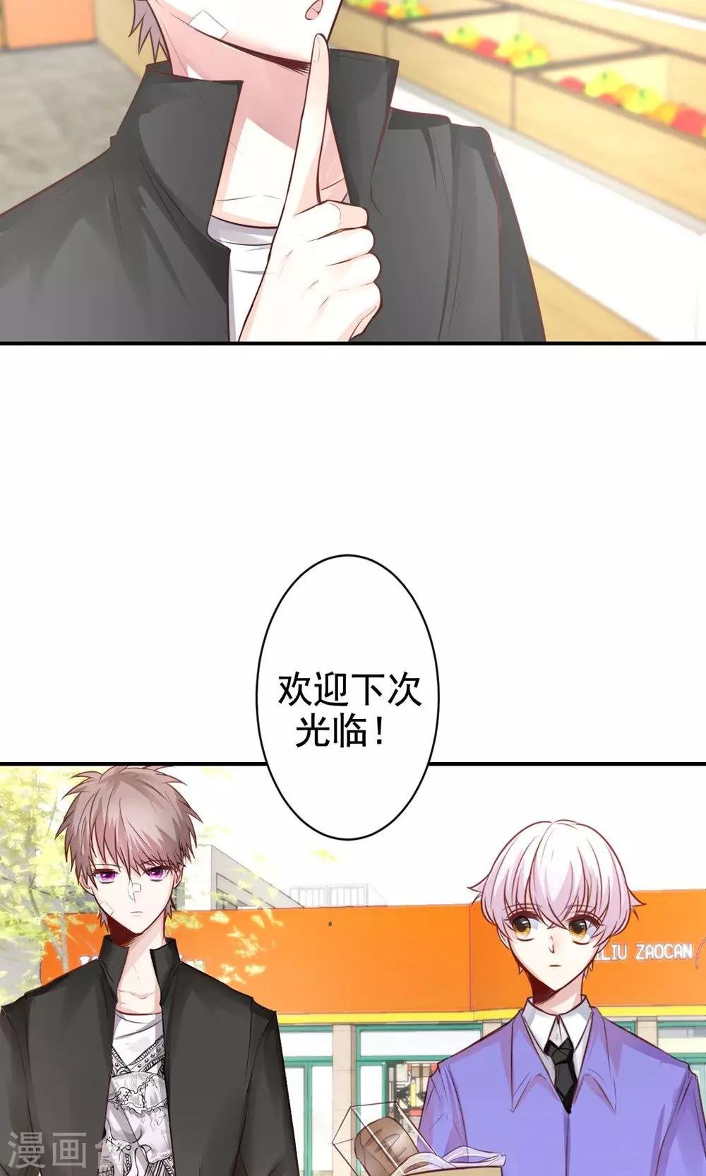 第9话 关于壁咚什么的