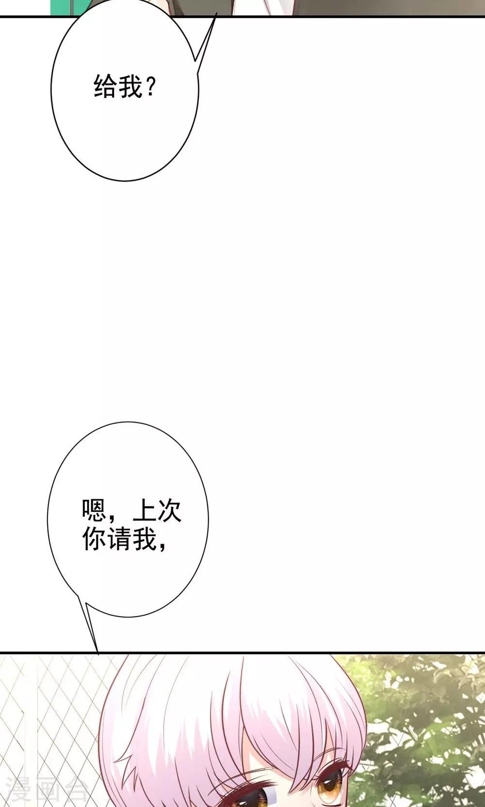 第9话 关于壁咚什么的