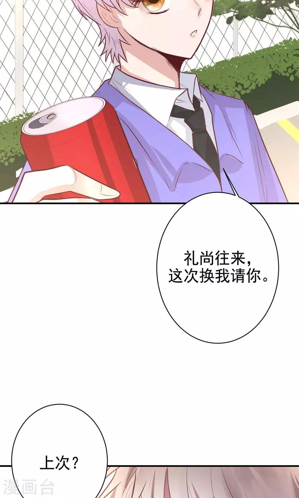 第9话 关于壁咚什么的
