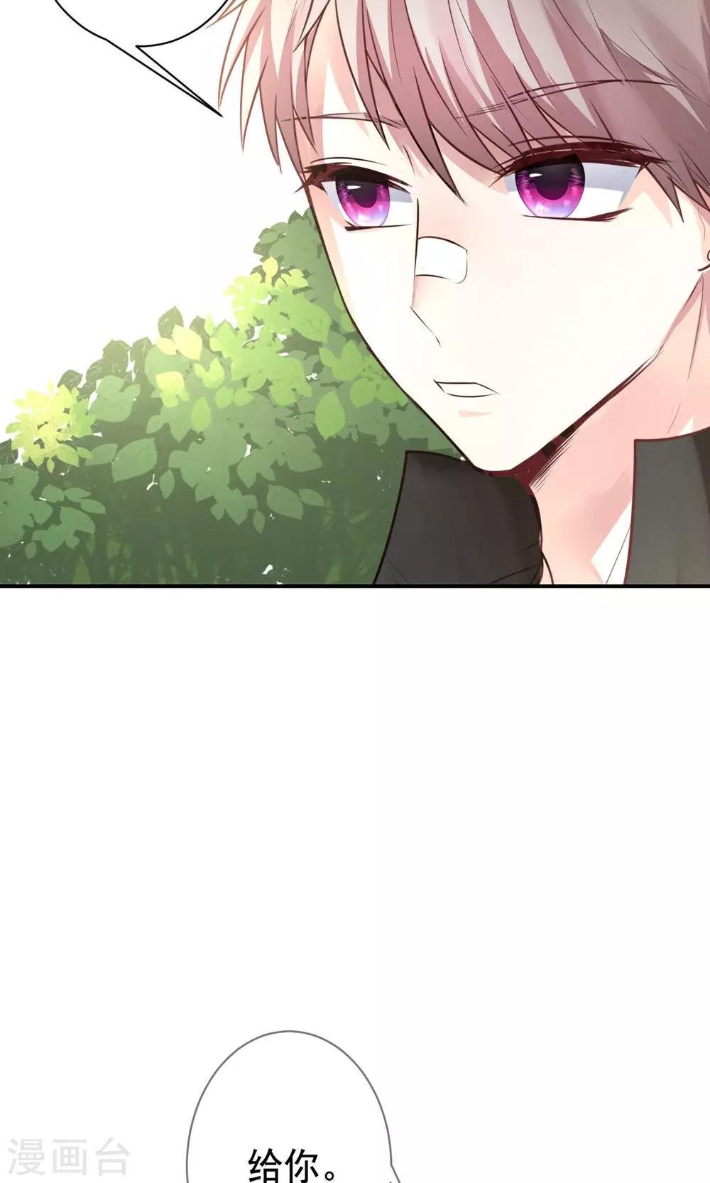 第9话 关于壁咚什么的