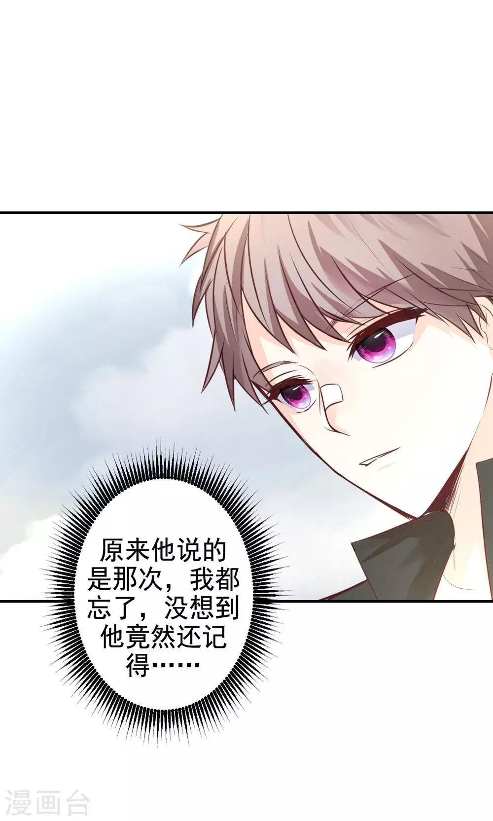 第9话 关于壁咚什么的