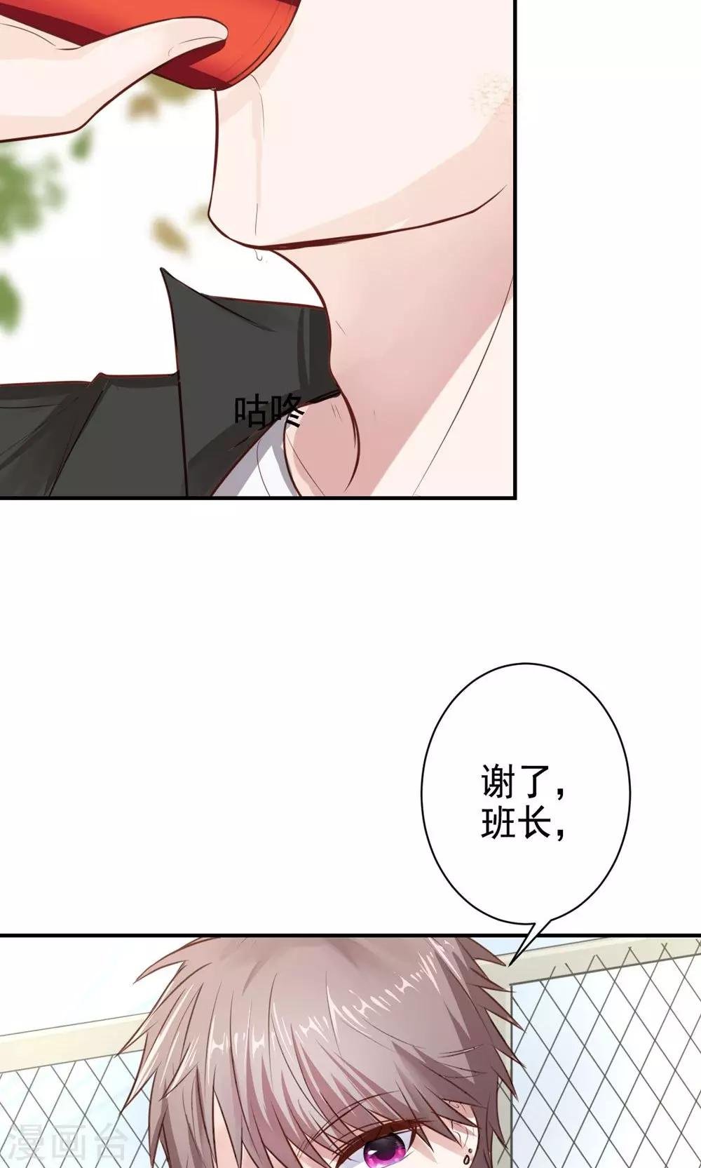 第9话 关于壁咚什么的