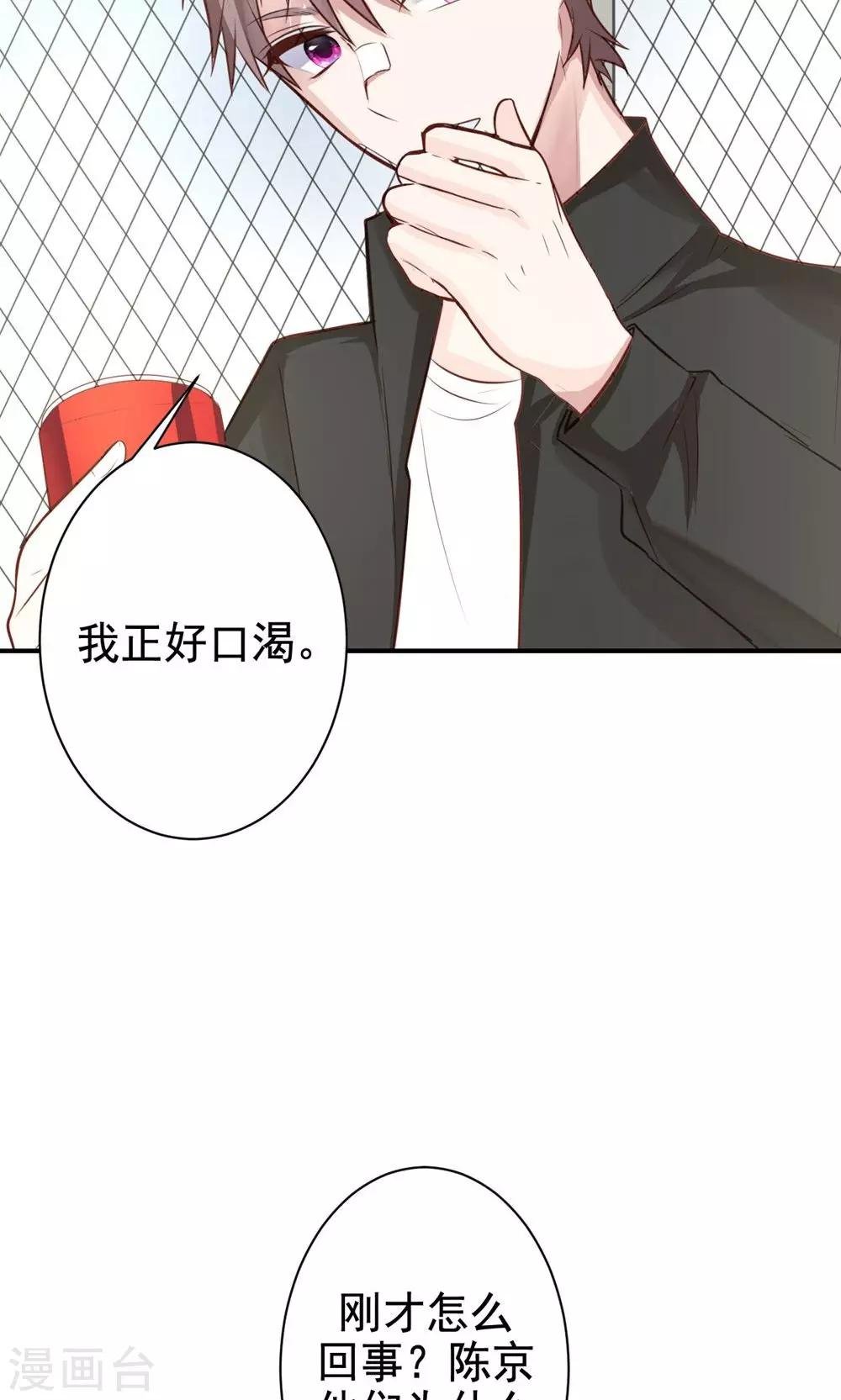 第9话 关于壁咚什么的