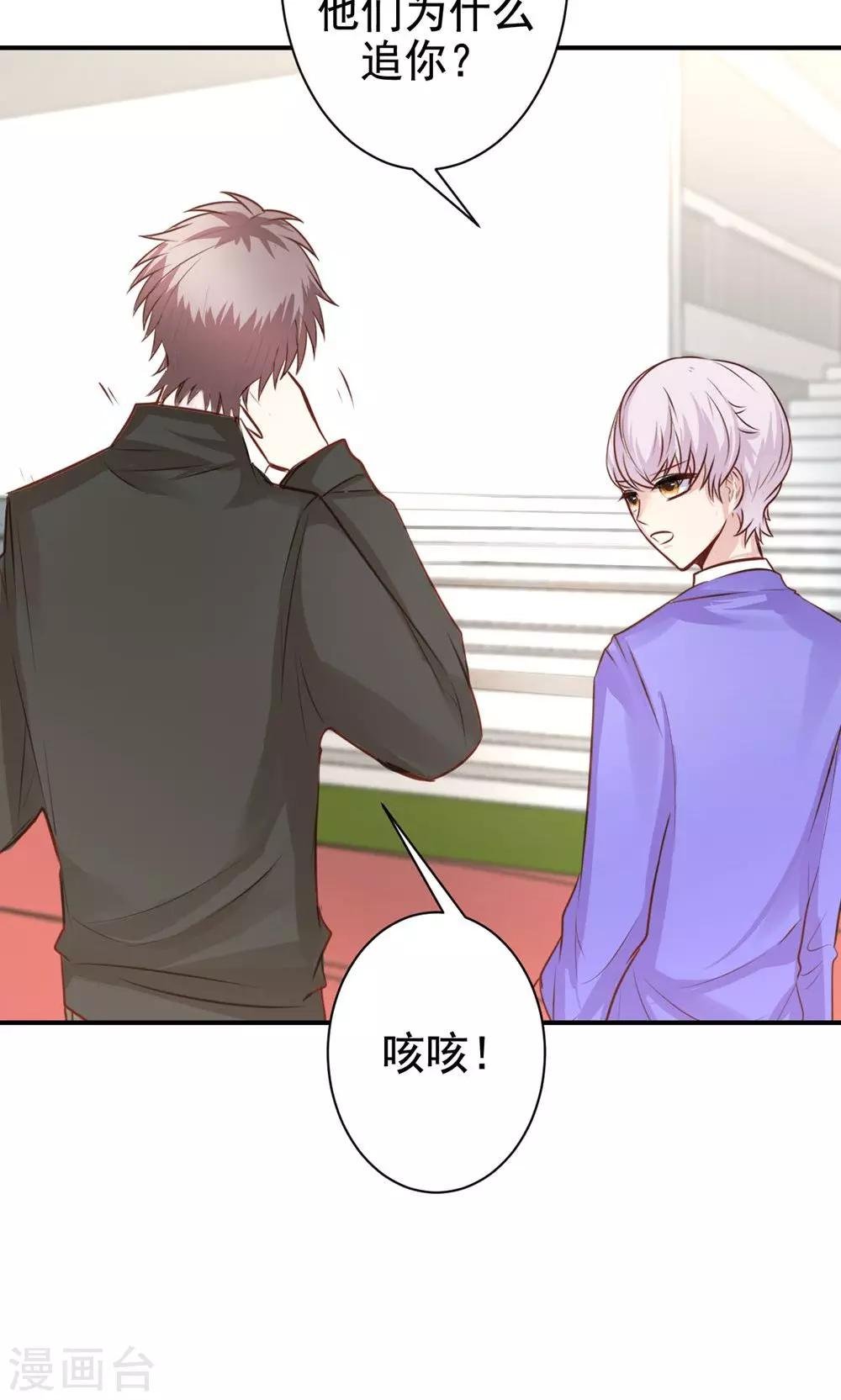 第9话 关于壁咚什么的