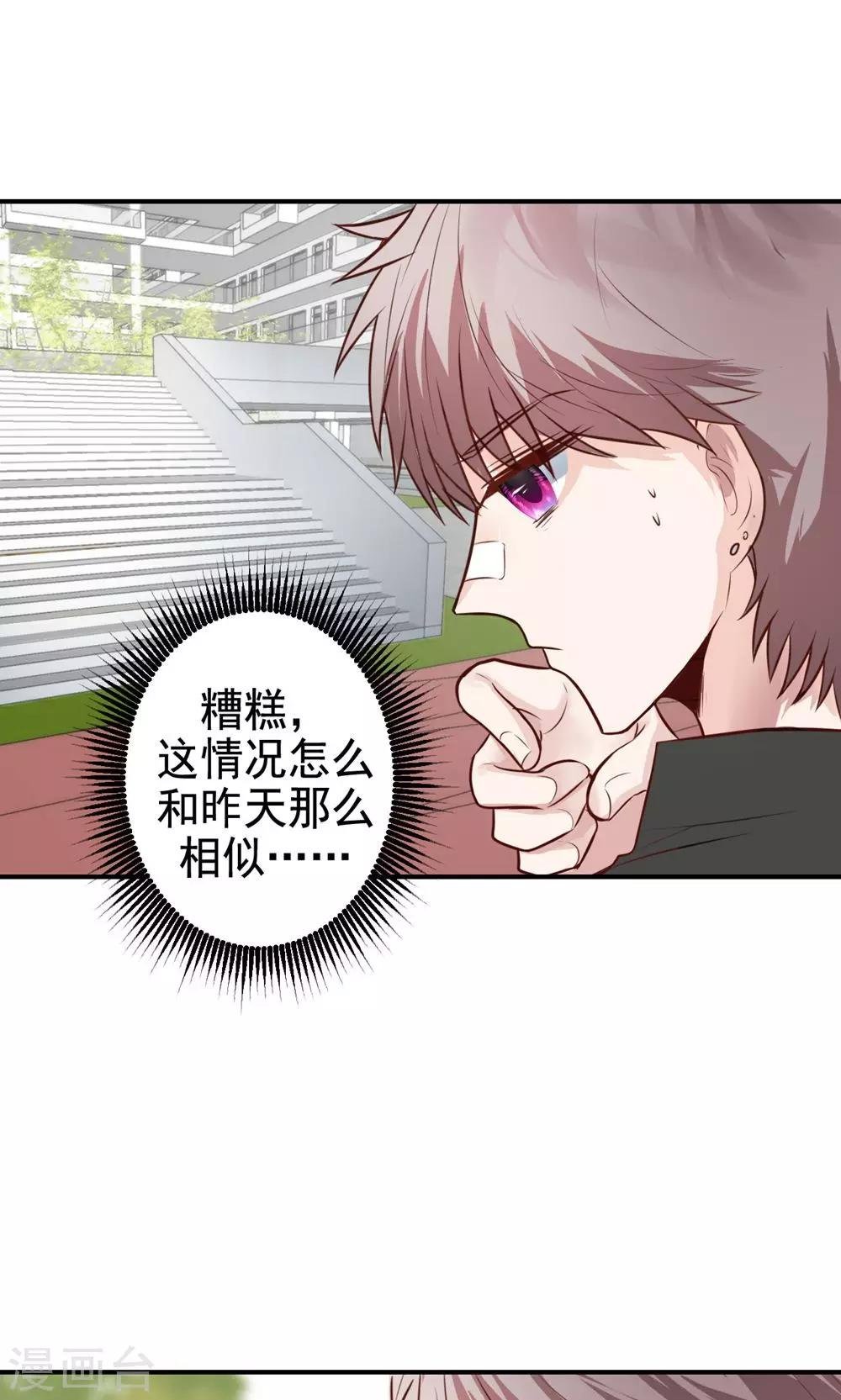 第9话 关于壁咚什么的