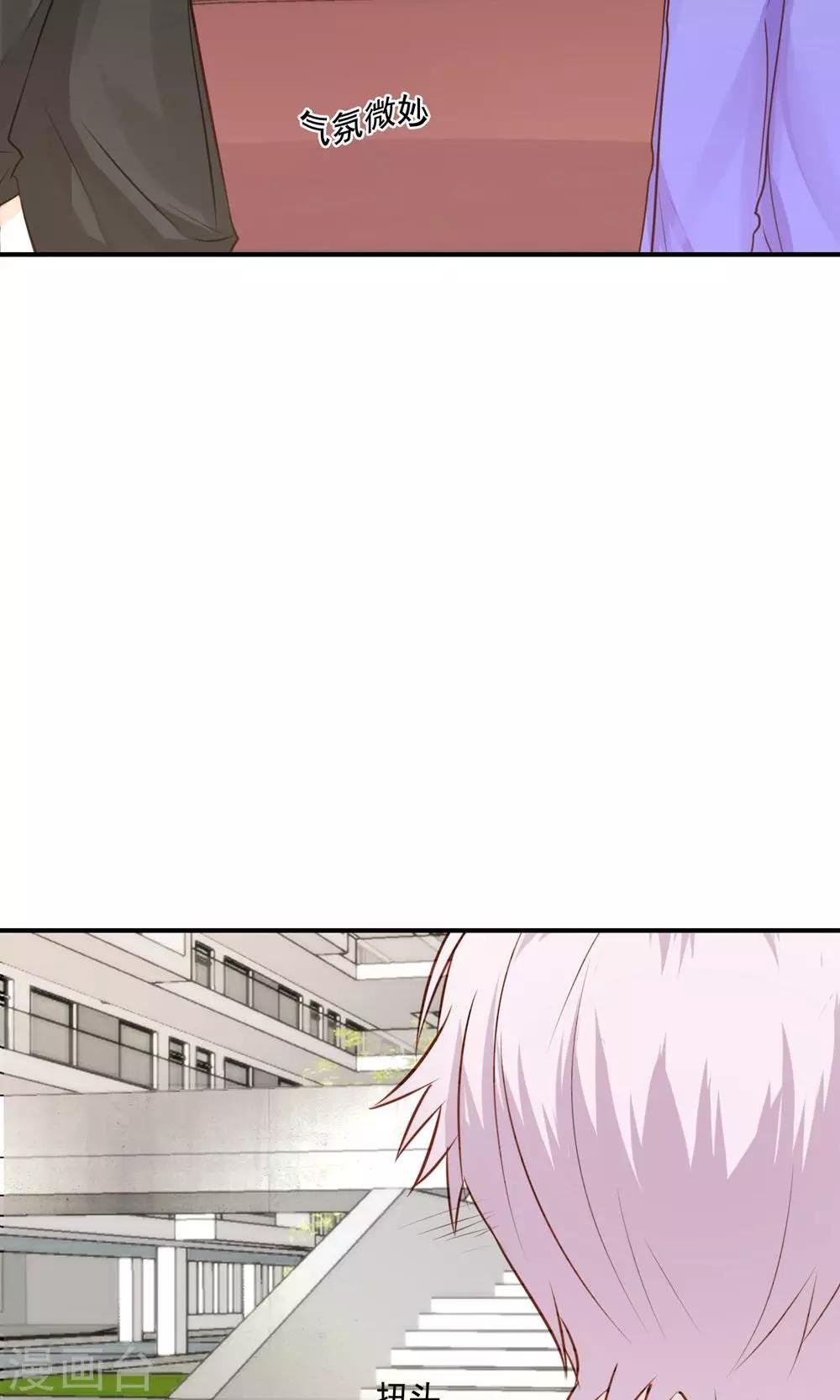 第9话 关于壁咚什么的
