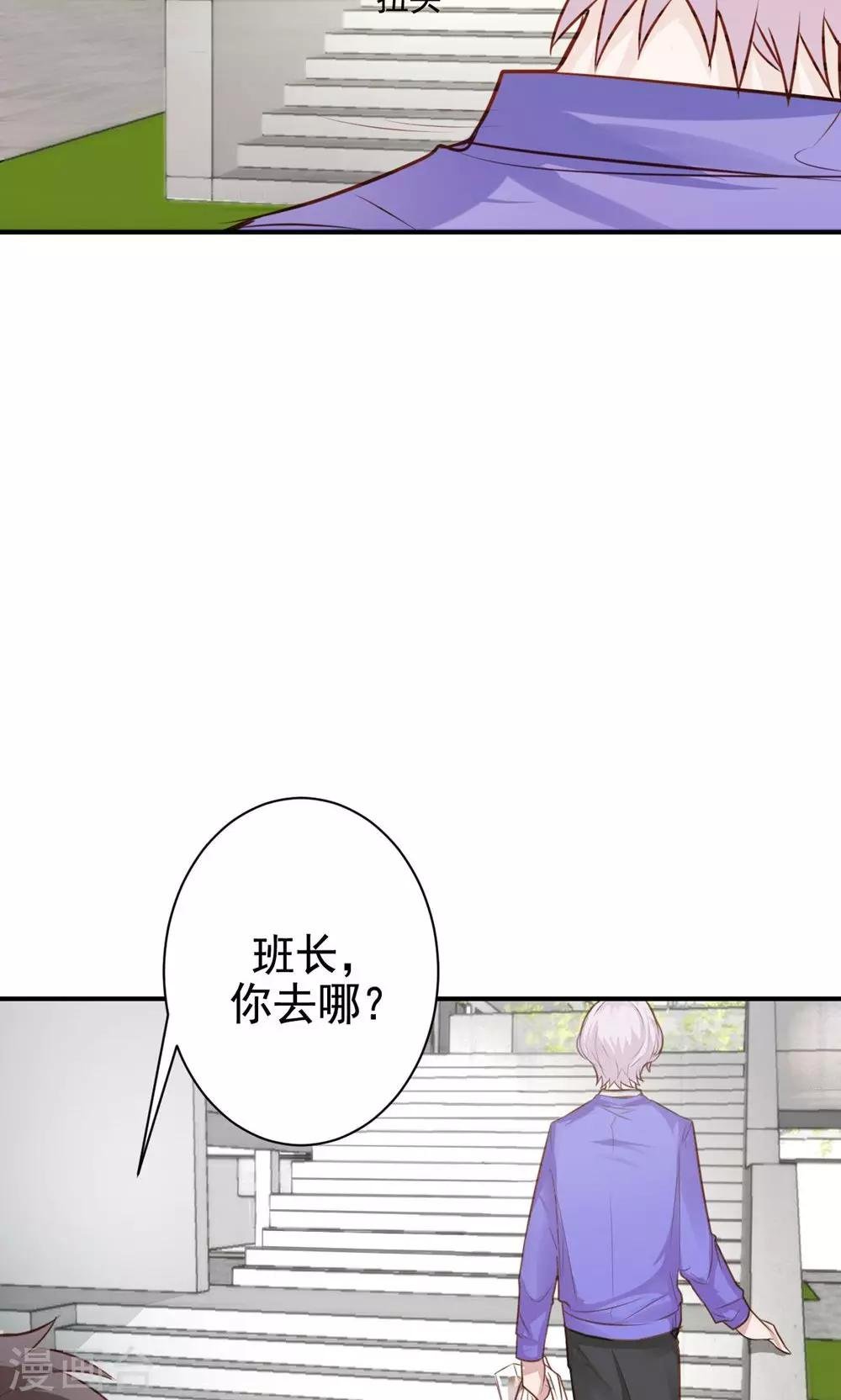 第9话 关于壁咚什么的