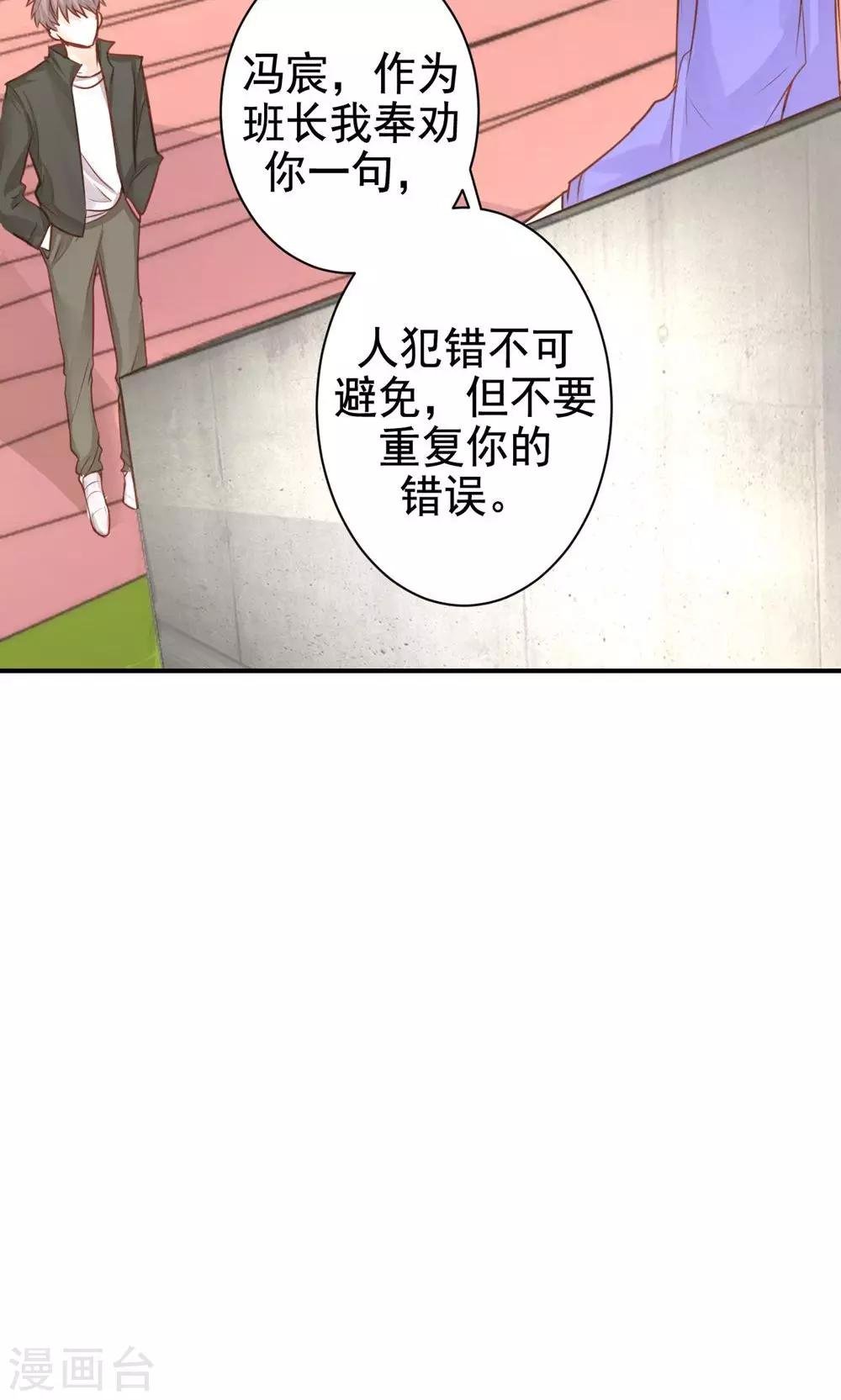 第9话 关于壁咚什么的