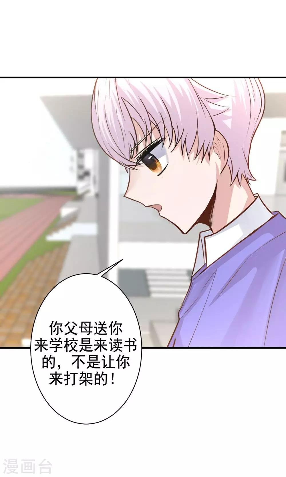 第9话 关于壁咚什么的