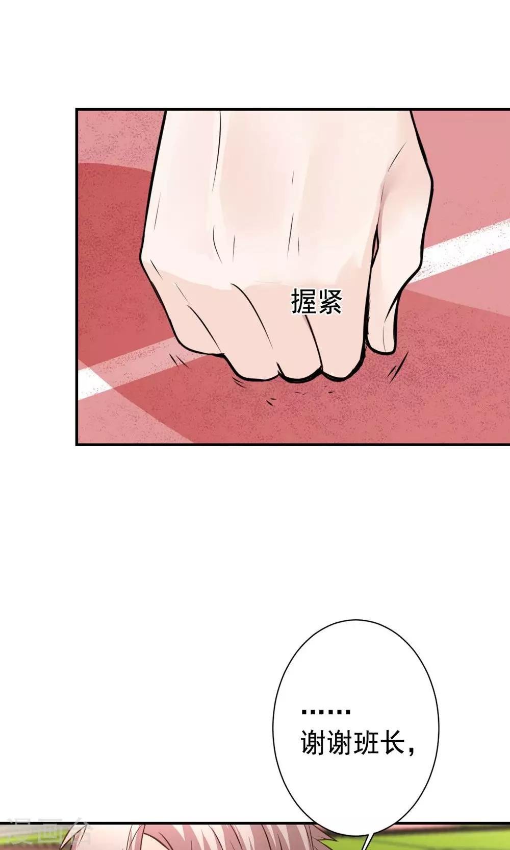 第9话 关于壁咚什么的