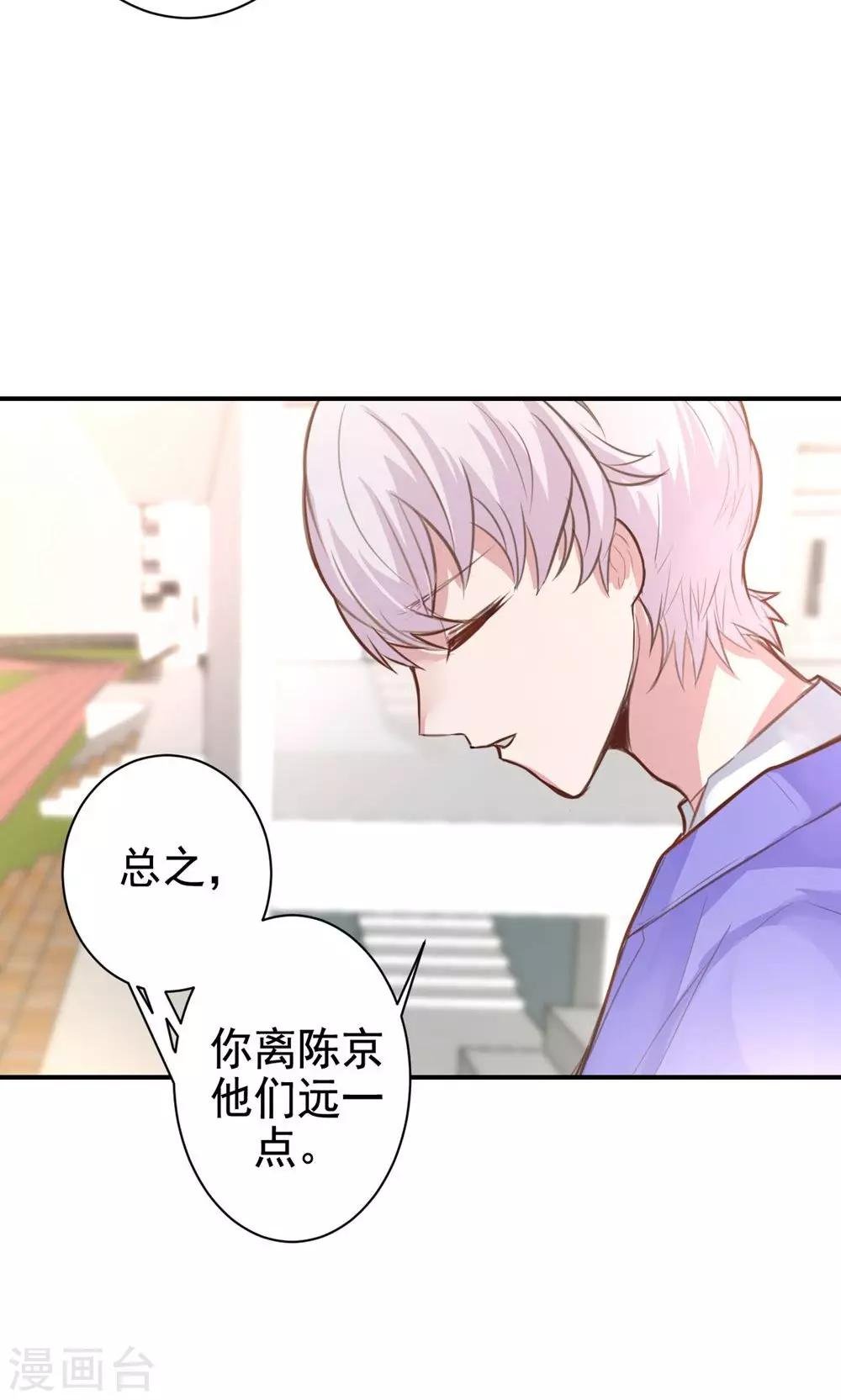 第9话 关于壁咚什么的