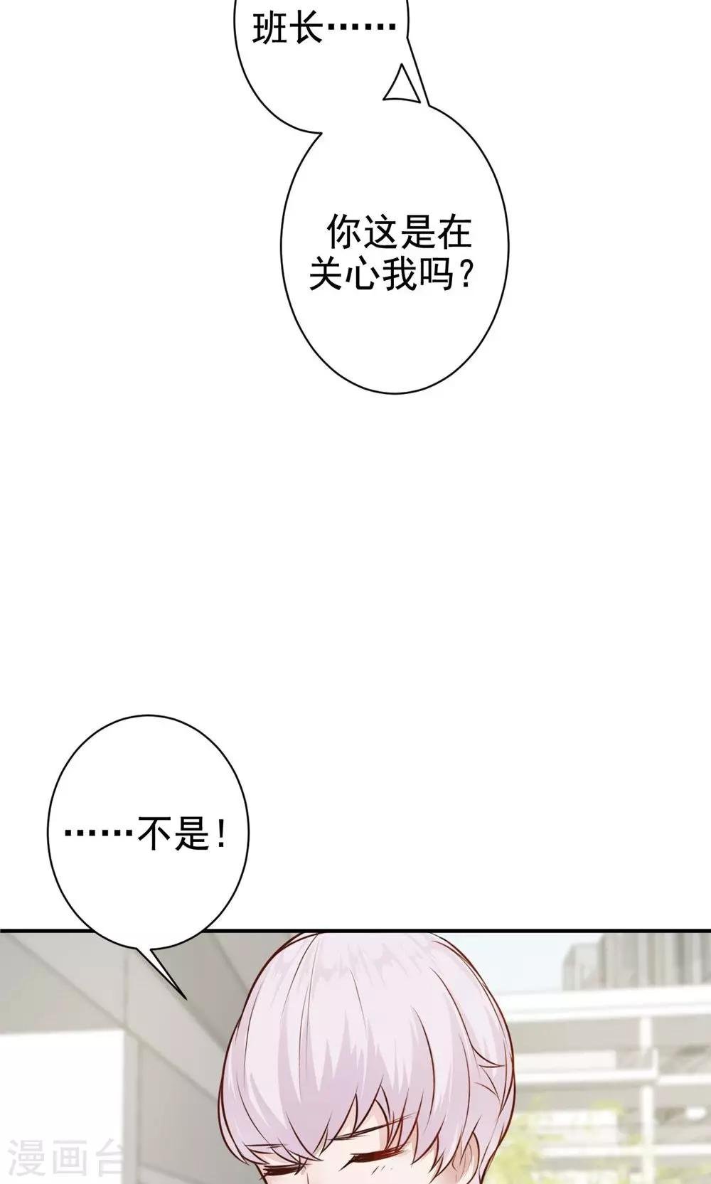 第9话 关于壁咚什么的