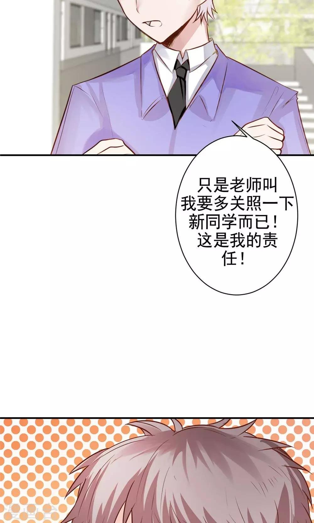 第9话 关于壁咚什么的