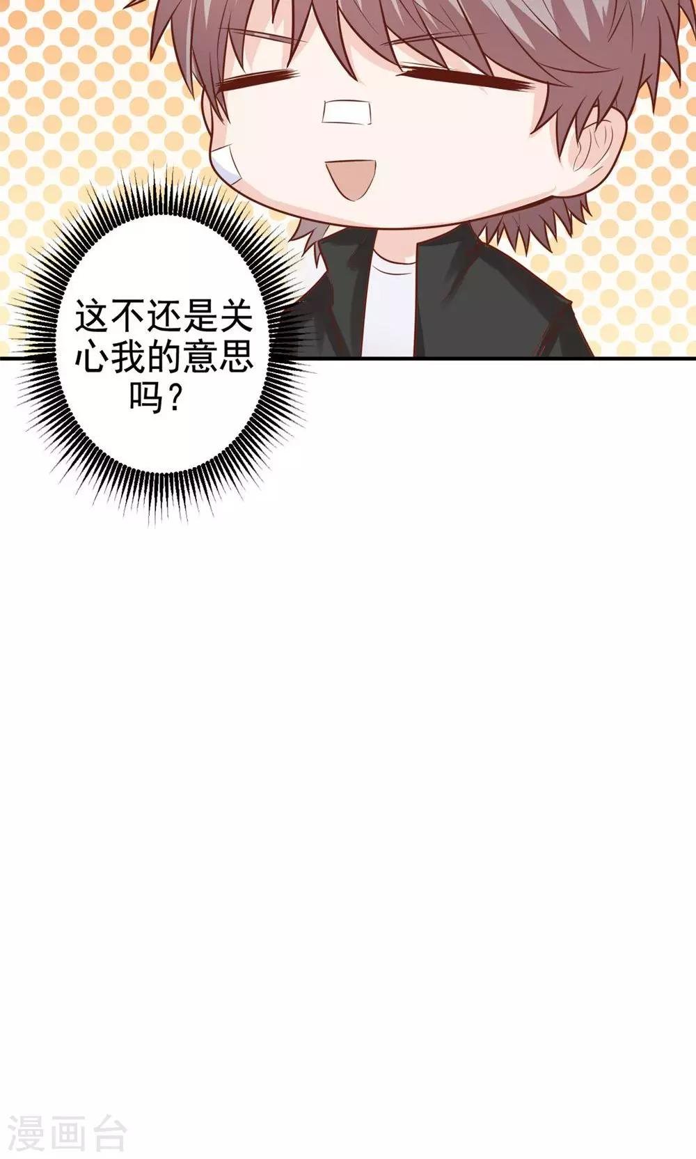 第9话 关于壁咚什么的