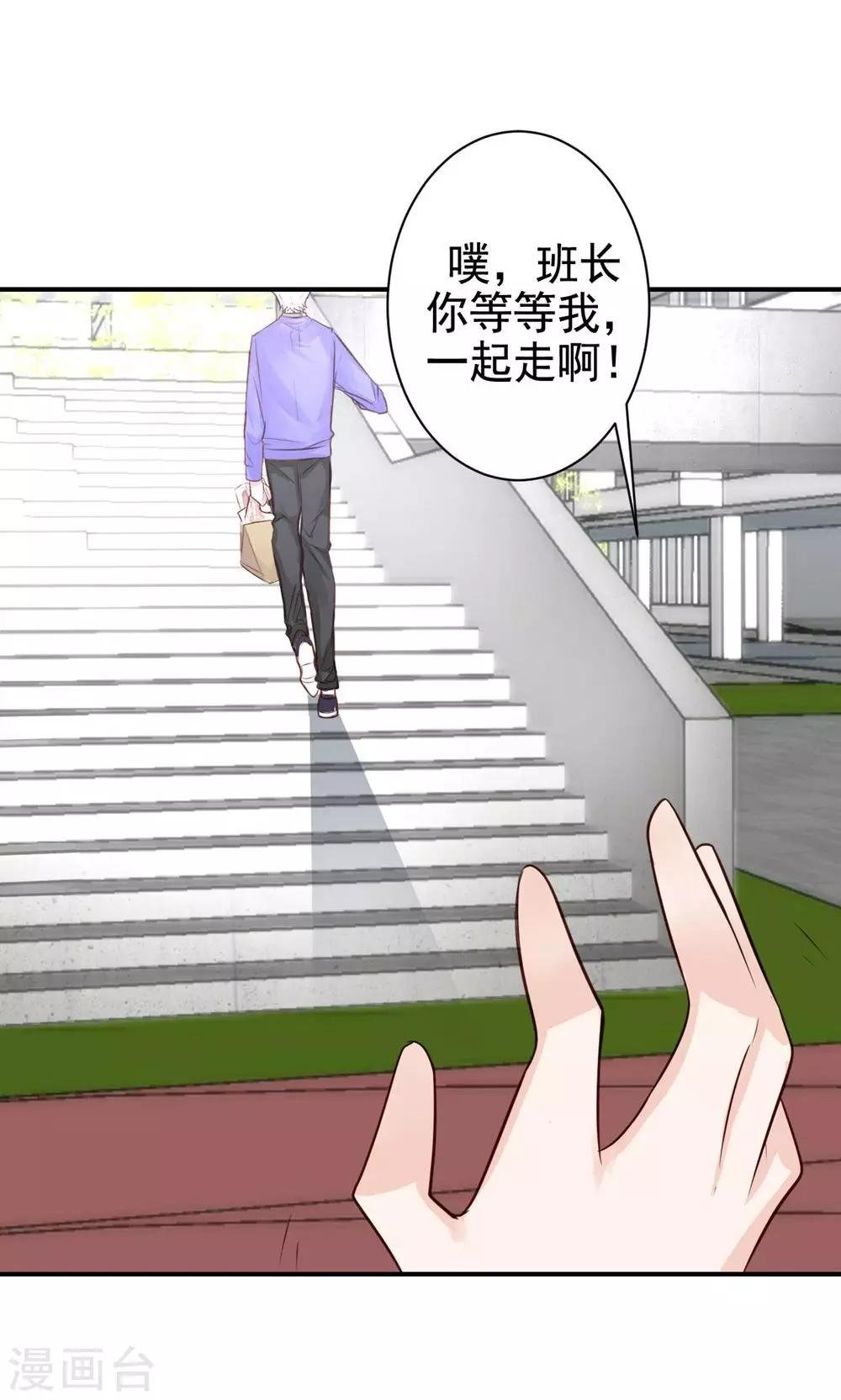 第9话 关于壁咚什么的