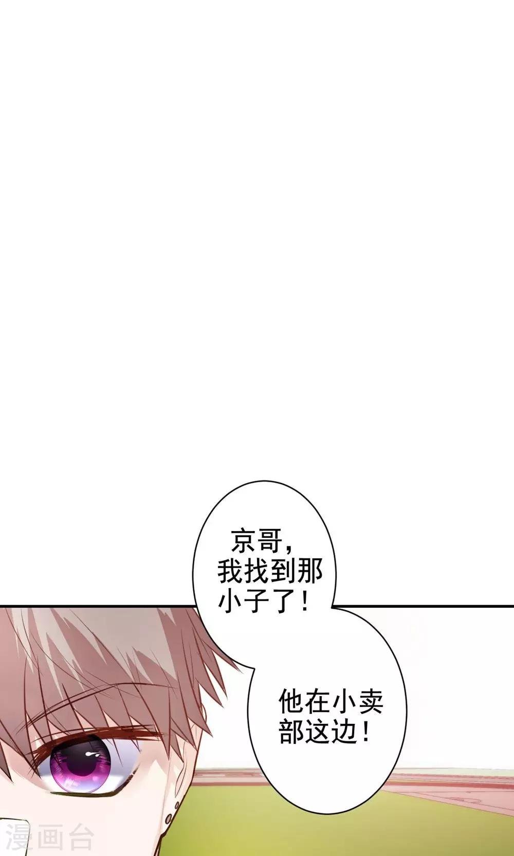 第9话 关于壁咚什么的