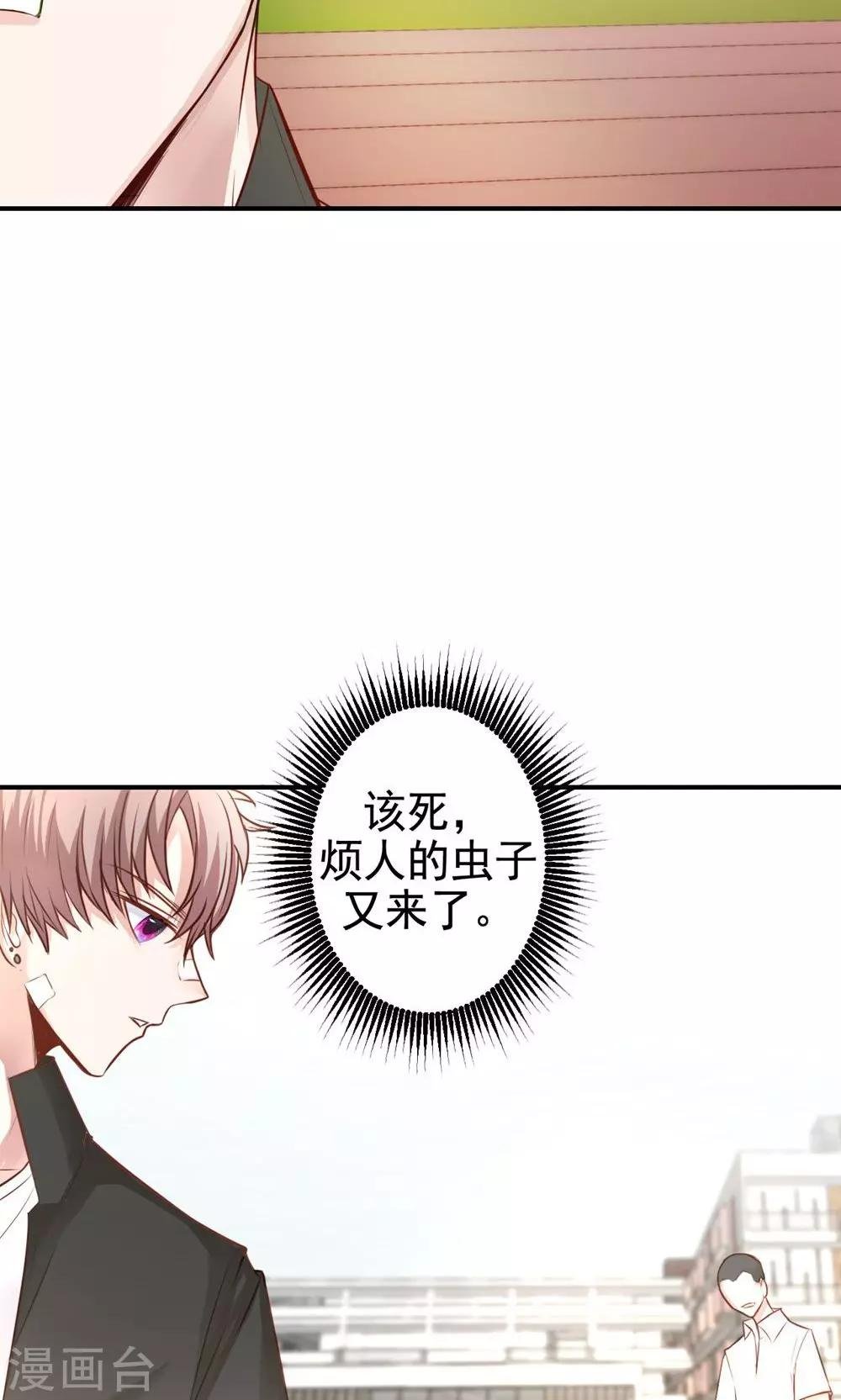 第9话 关于壁咚什么的