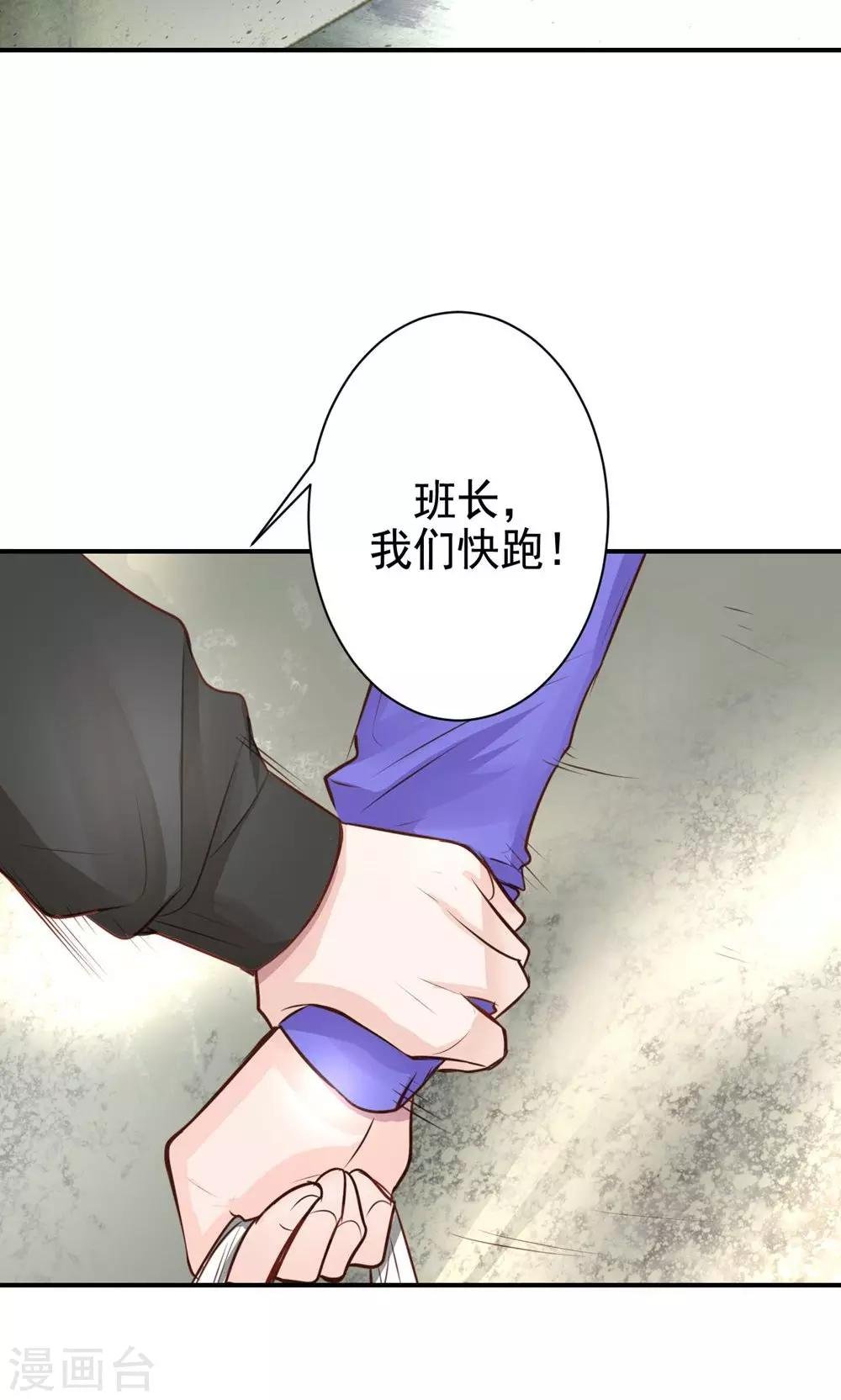 第9话 关于壁咚什么的