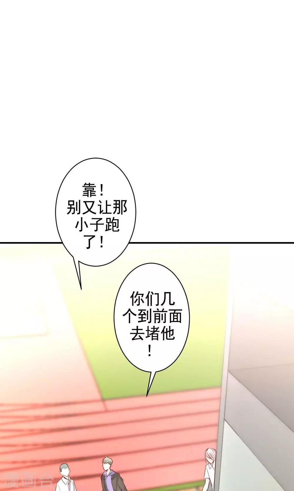 第9话 关于壁咚什么的