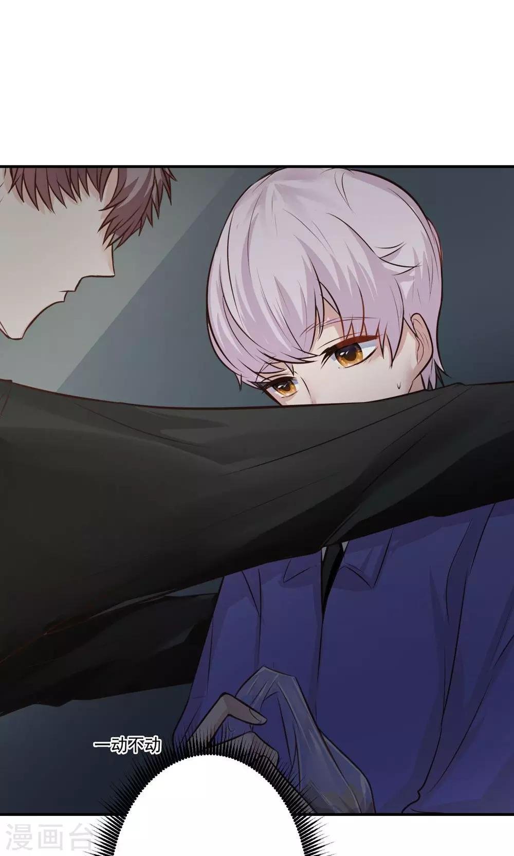 第9话 关于壁咚什么的