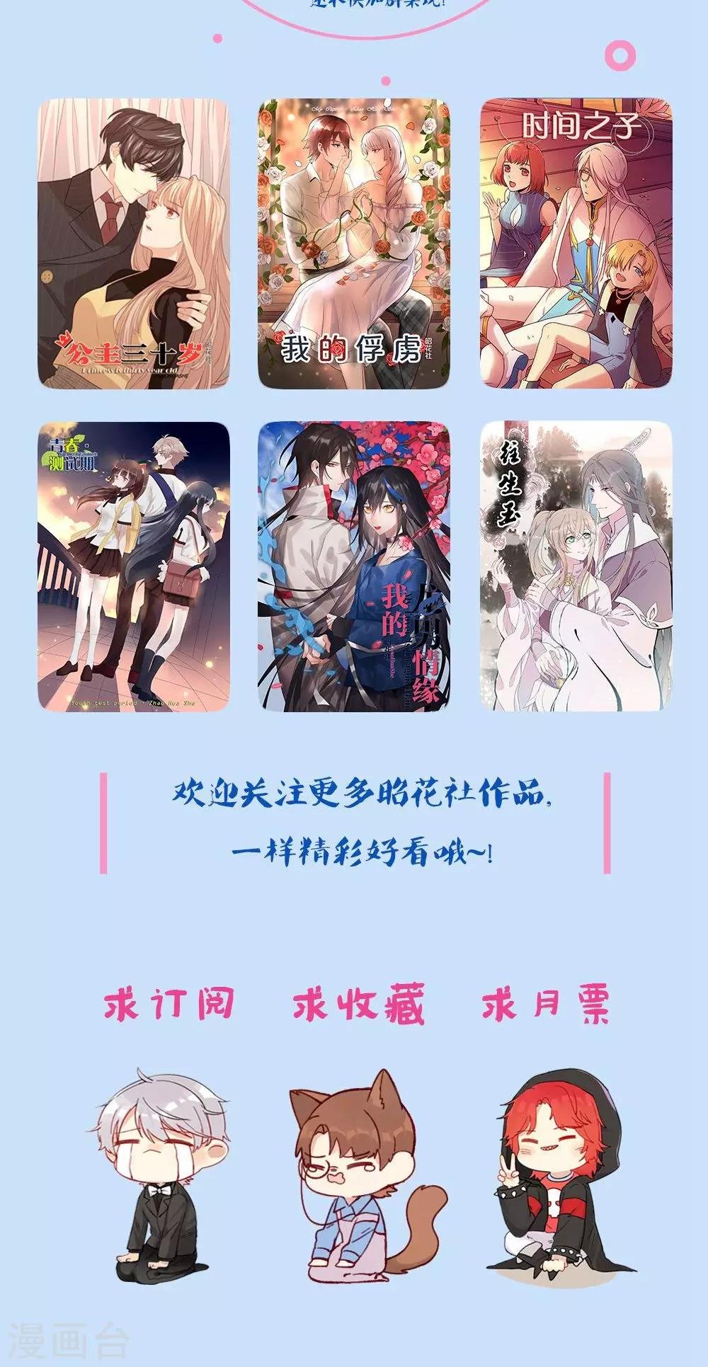 第9话 关于壁咚什么的