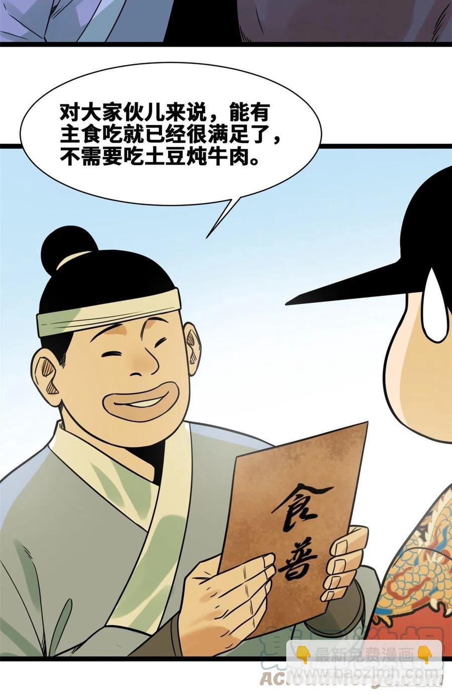 129 宰牛犯法