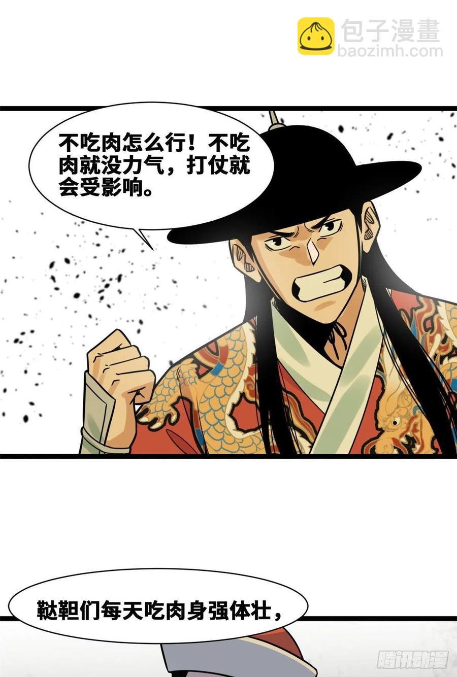 129 宰牛犯法