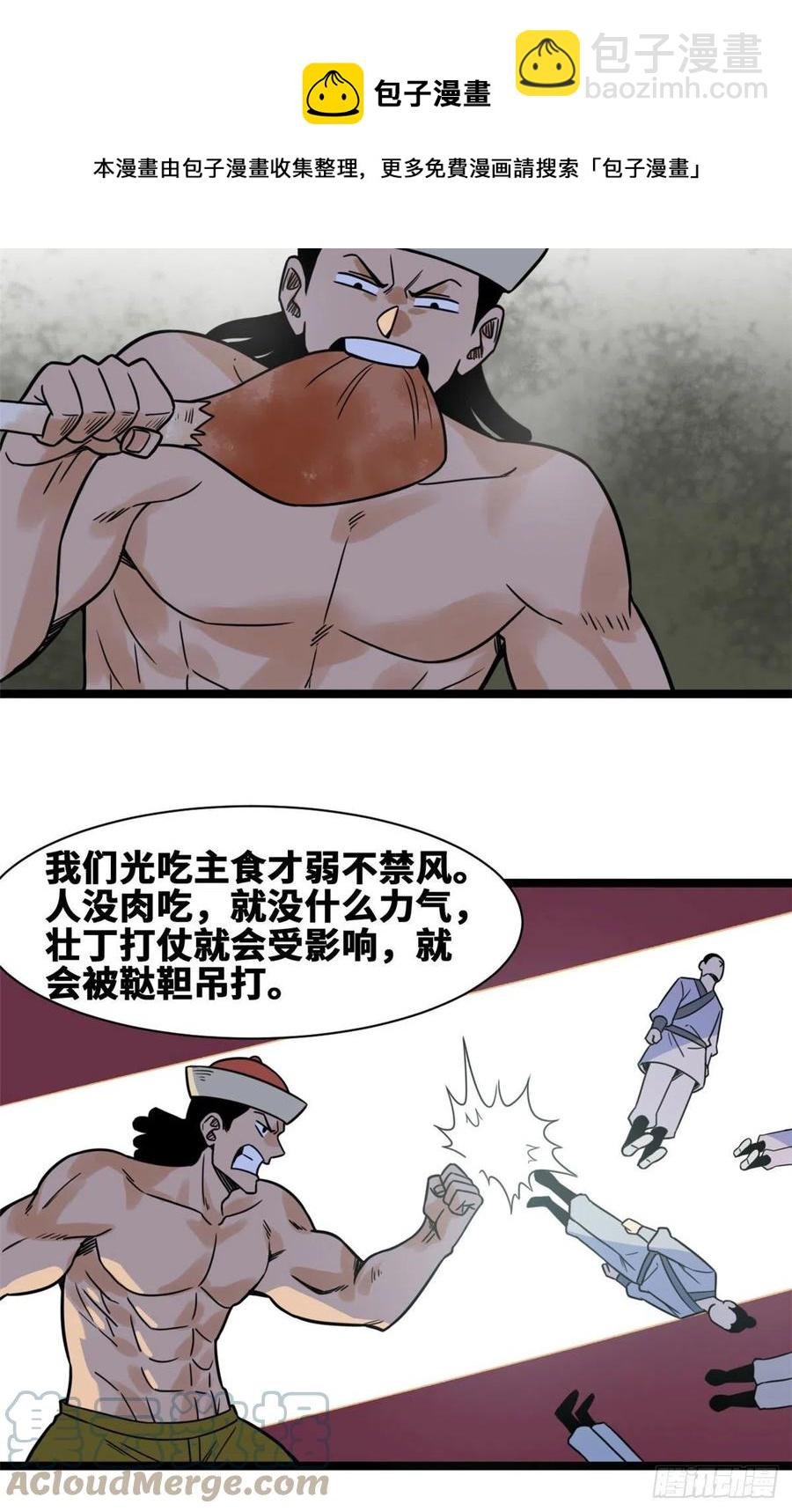 129 宰牛犯法