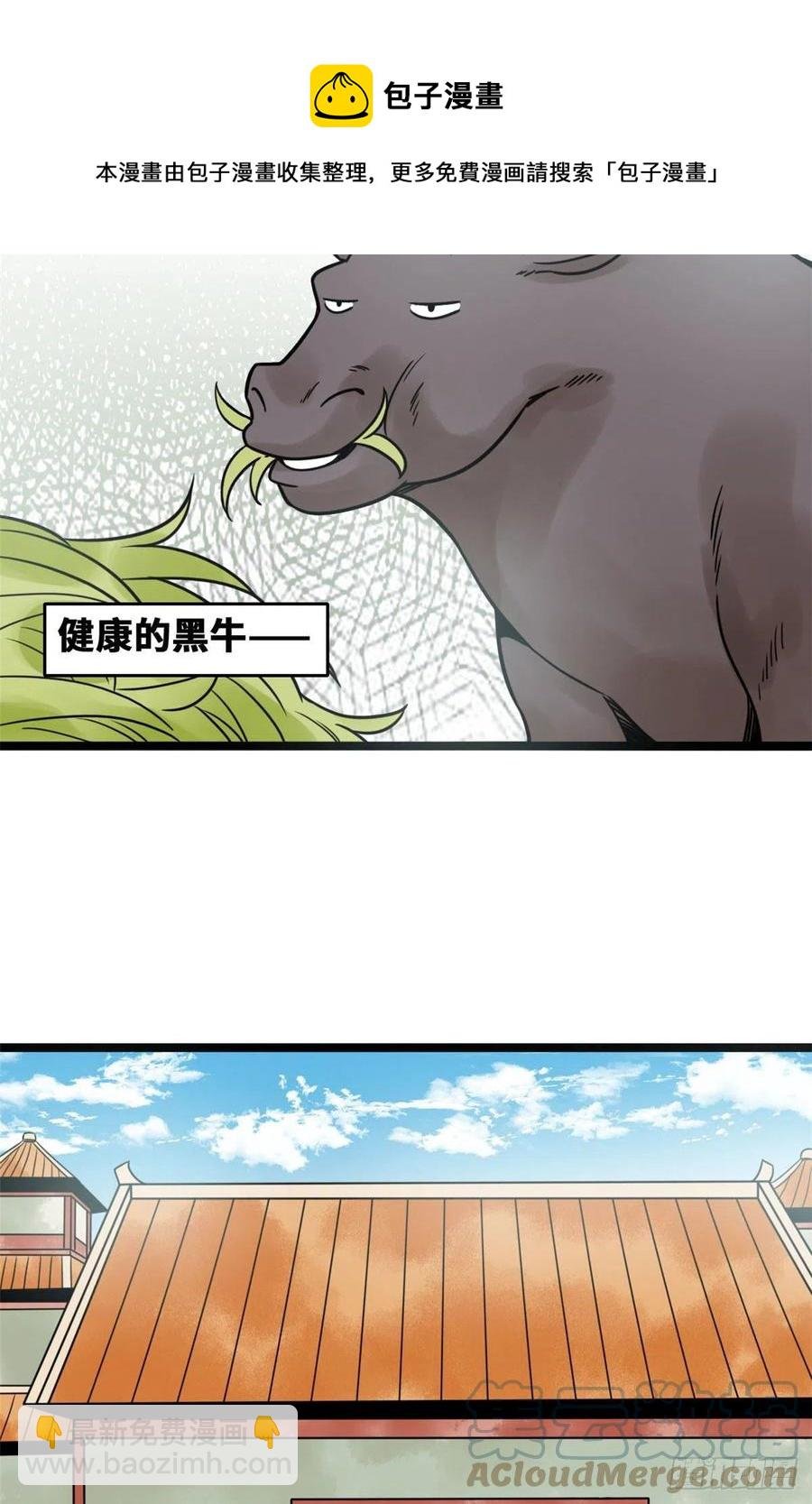 129 宰牛犯法