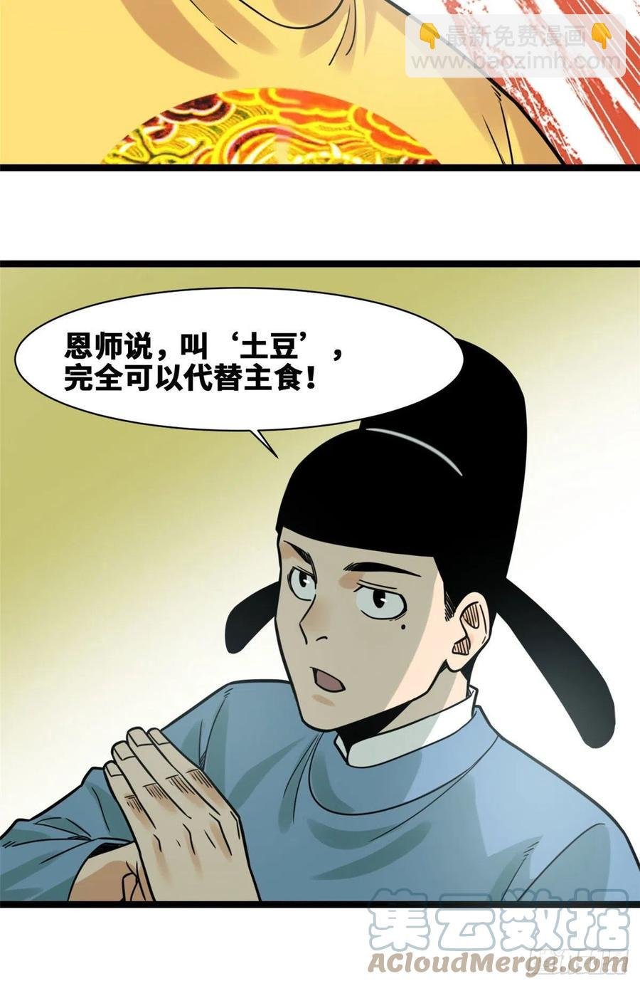 129 宰牛犯法