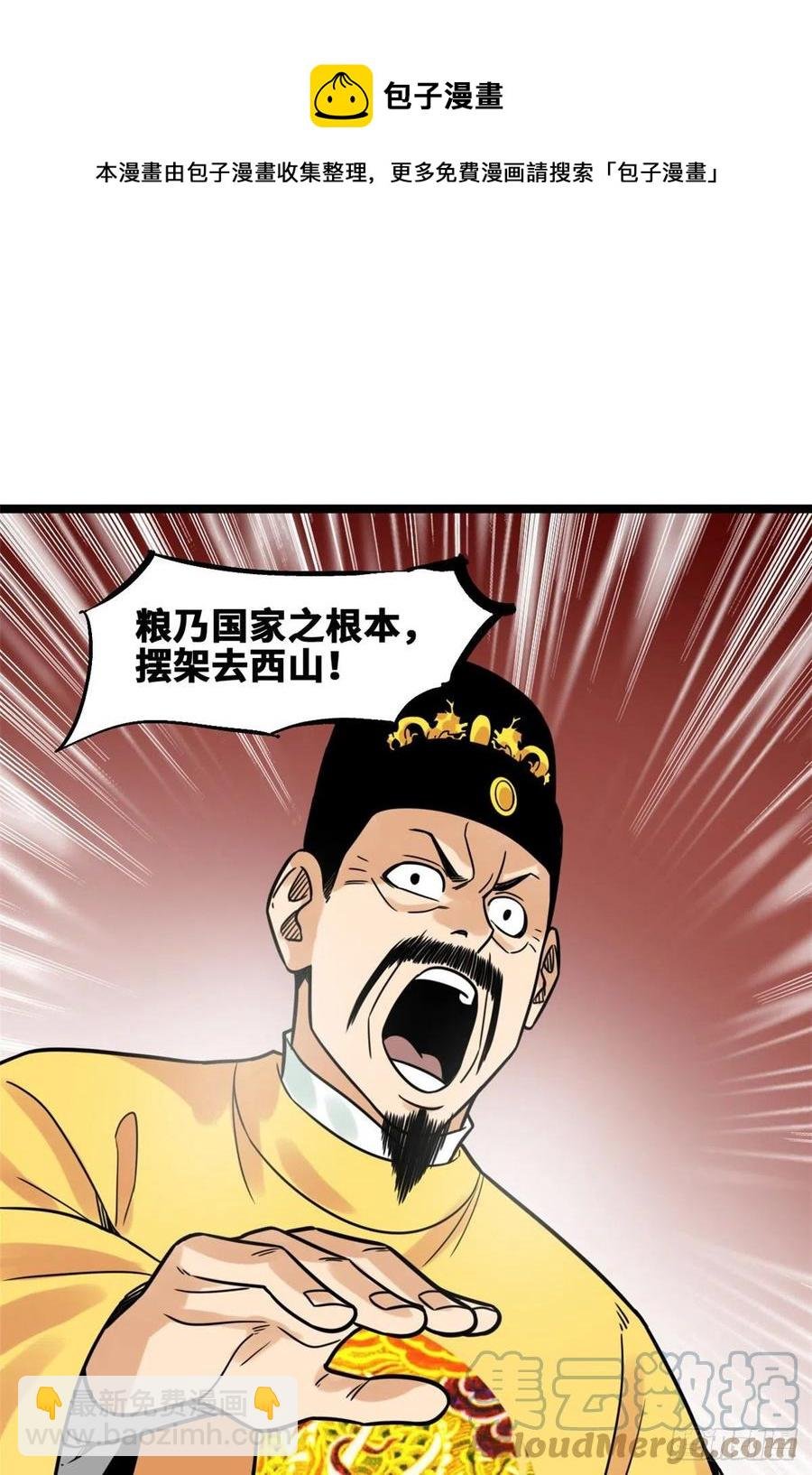 129 宰牛犯法