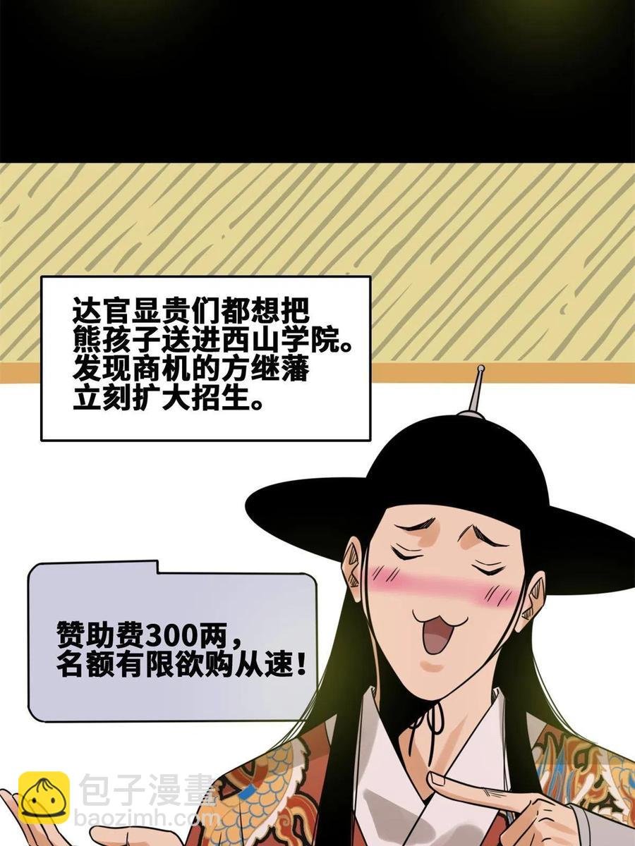 145 教书育人真快乐