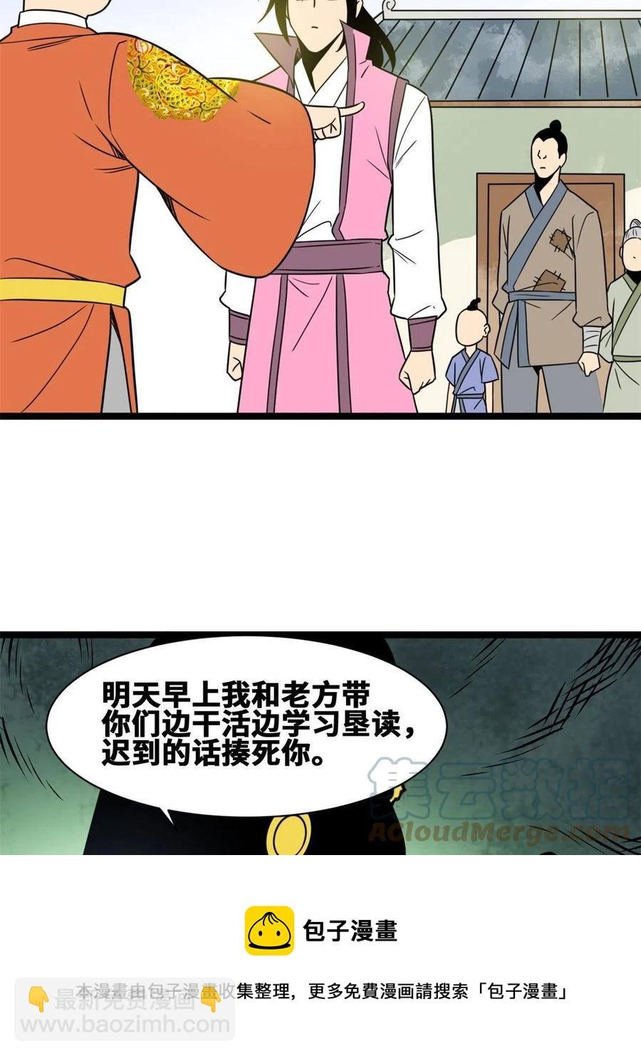 145 教书育人真快乐