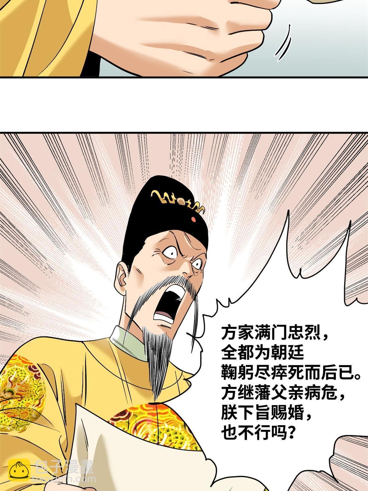 238 老爹的苦心