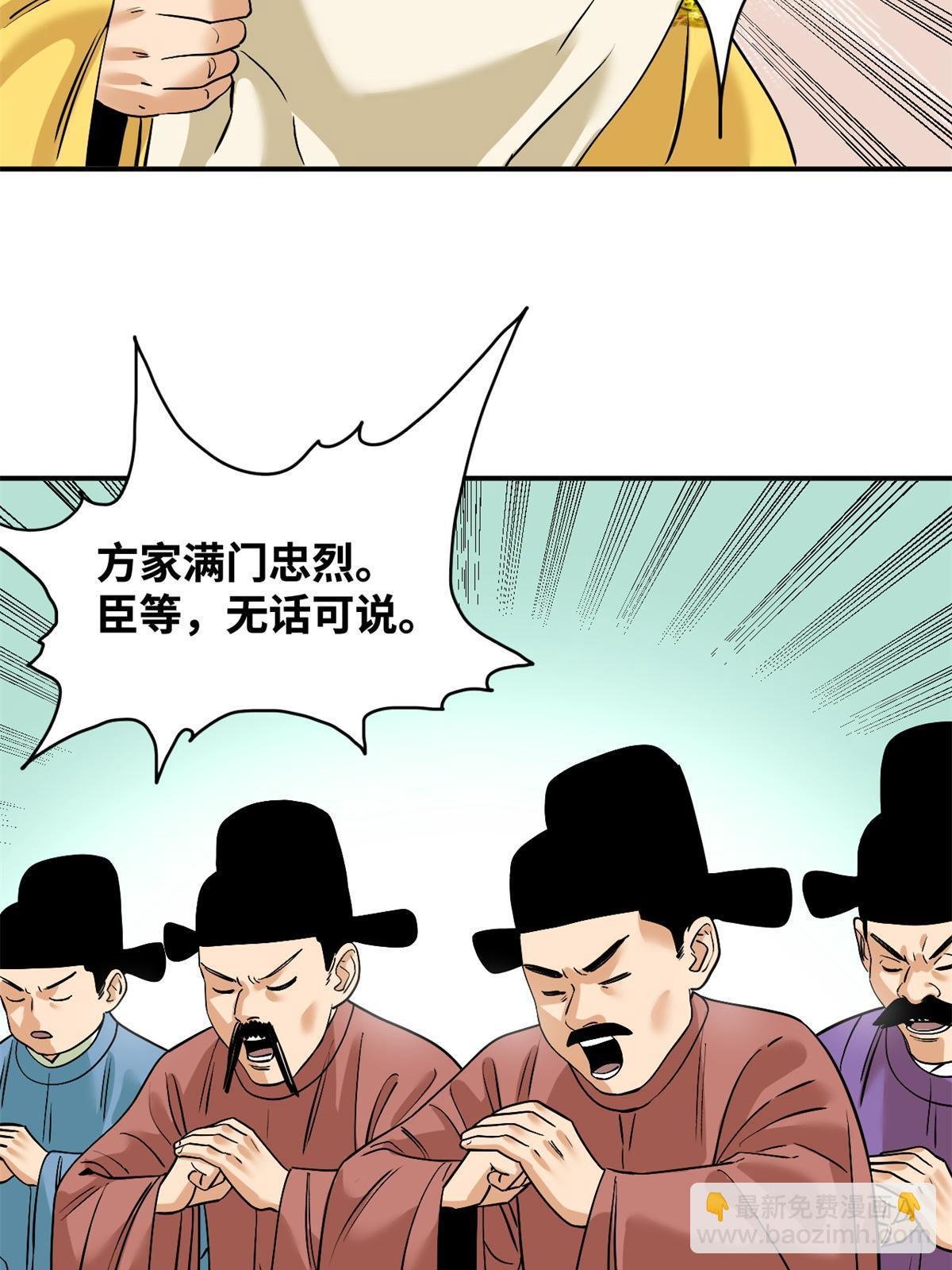 238 老爹的苦心