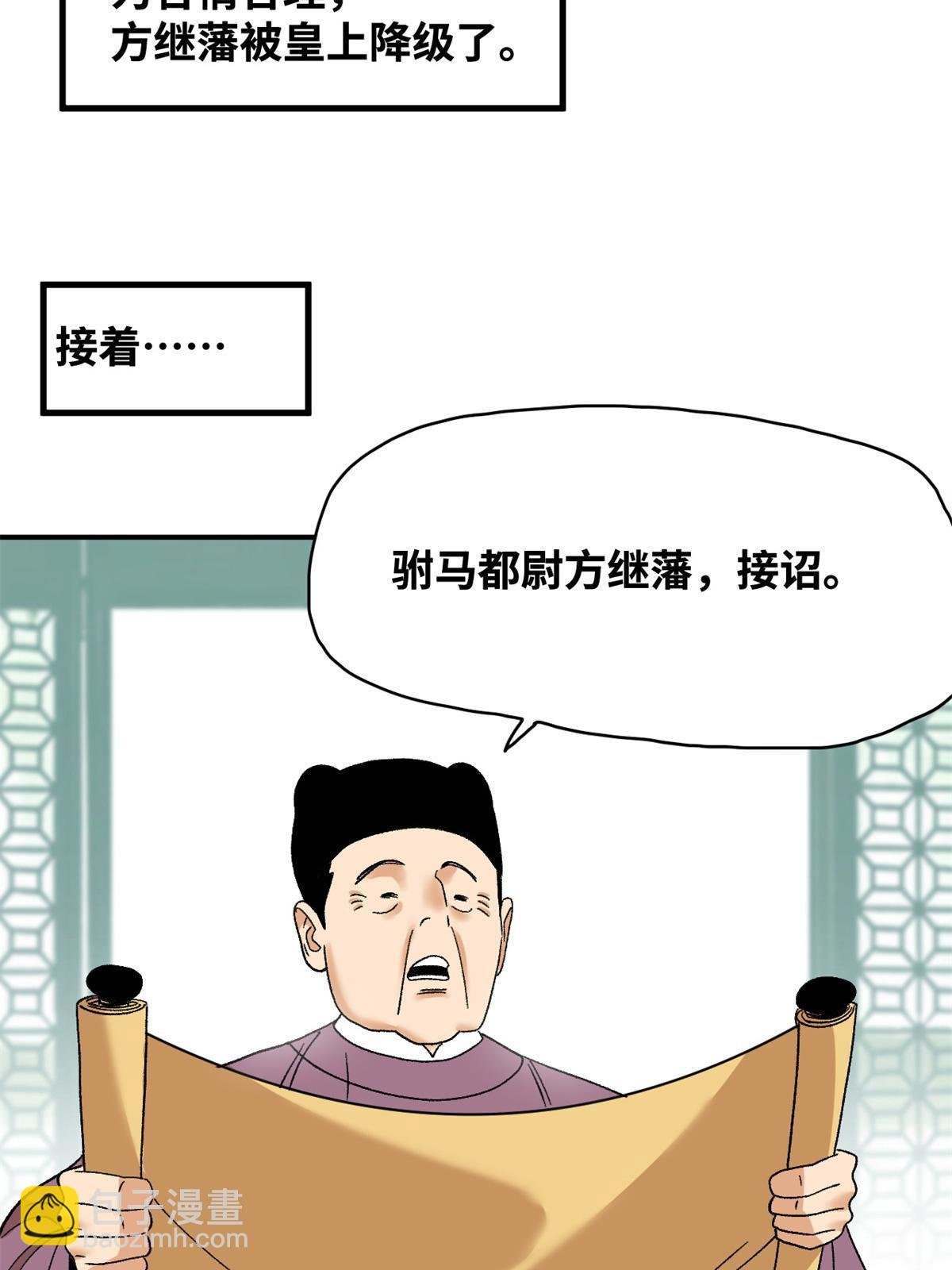 238 老爹的苦心