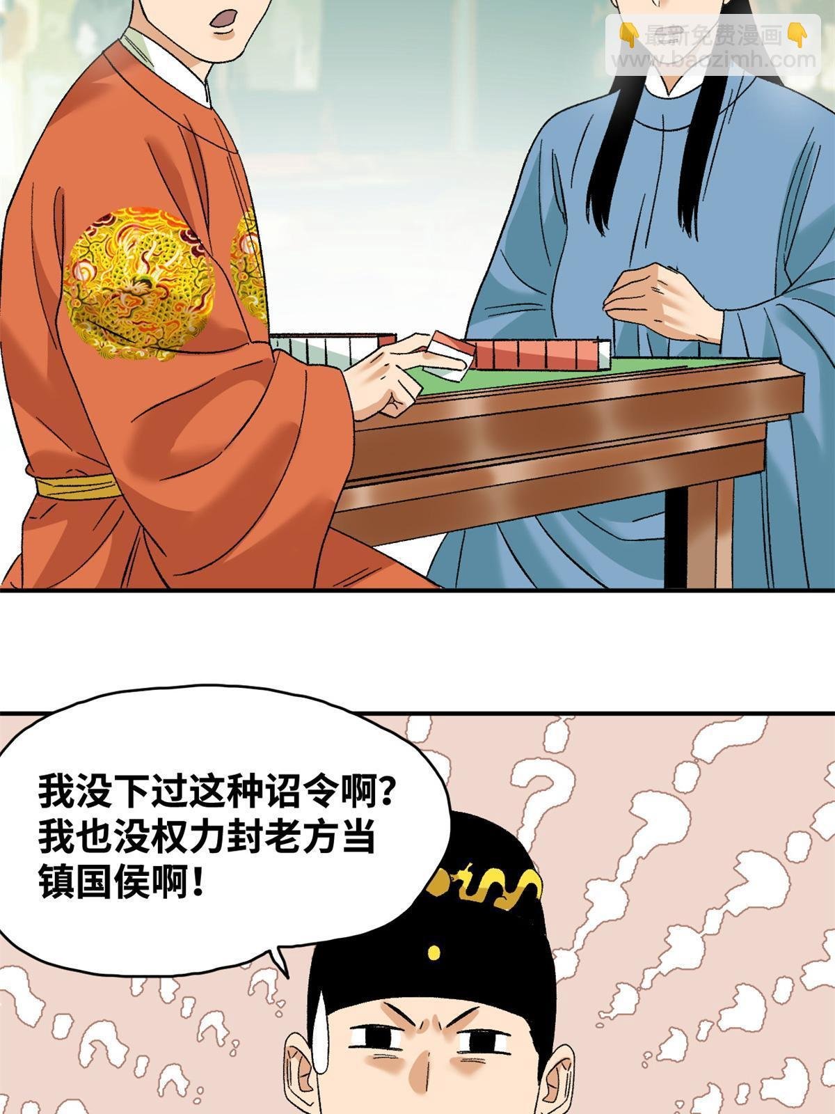 238 老爹的苦心