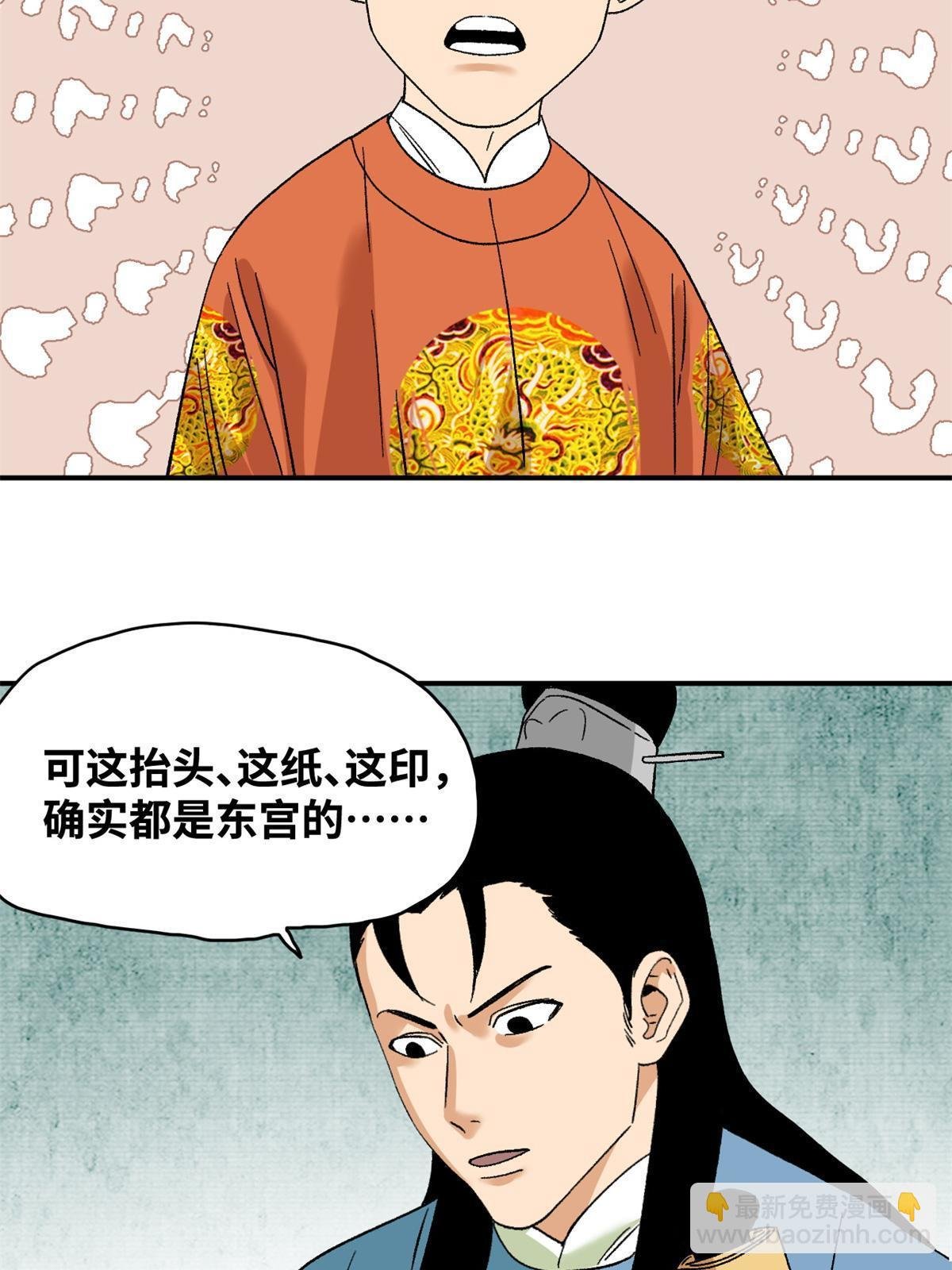 238 老爹的苦心