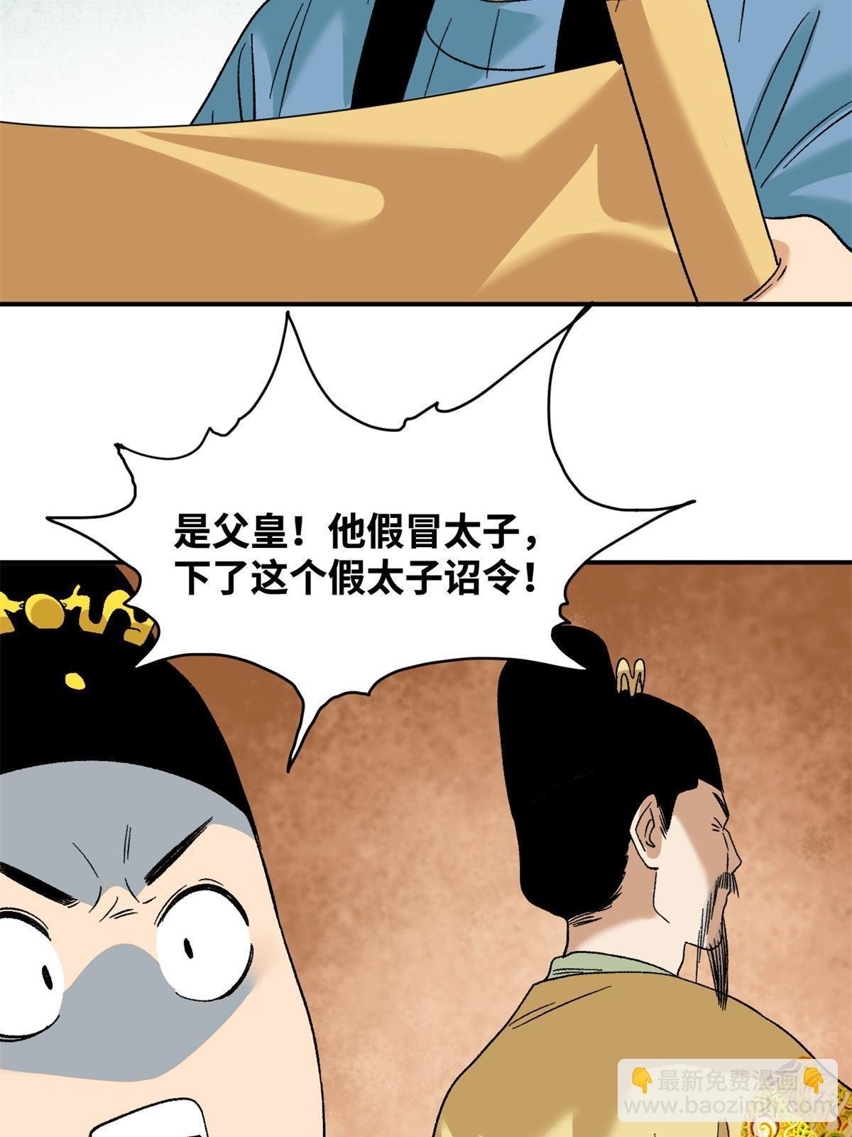 238 老爹的苦心