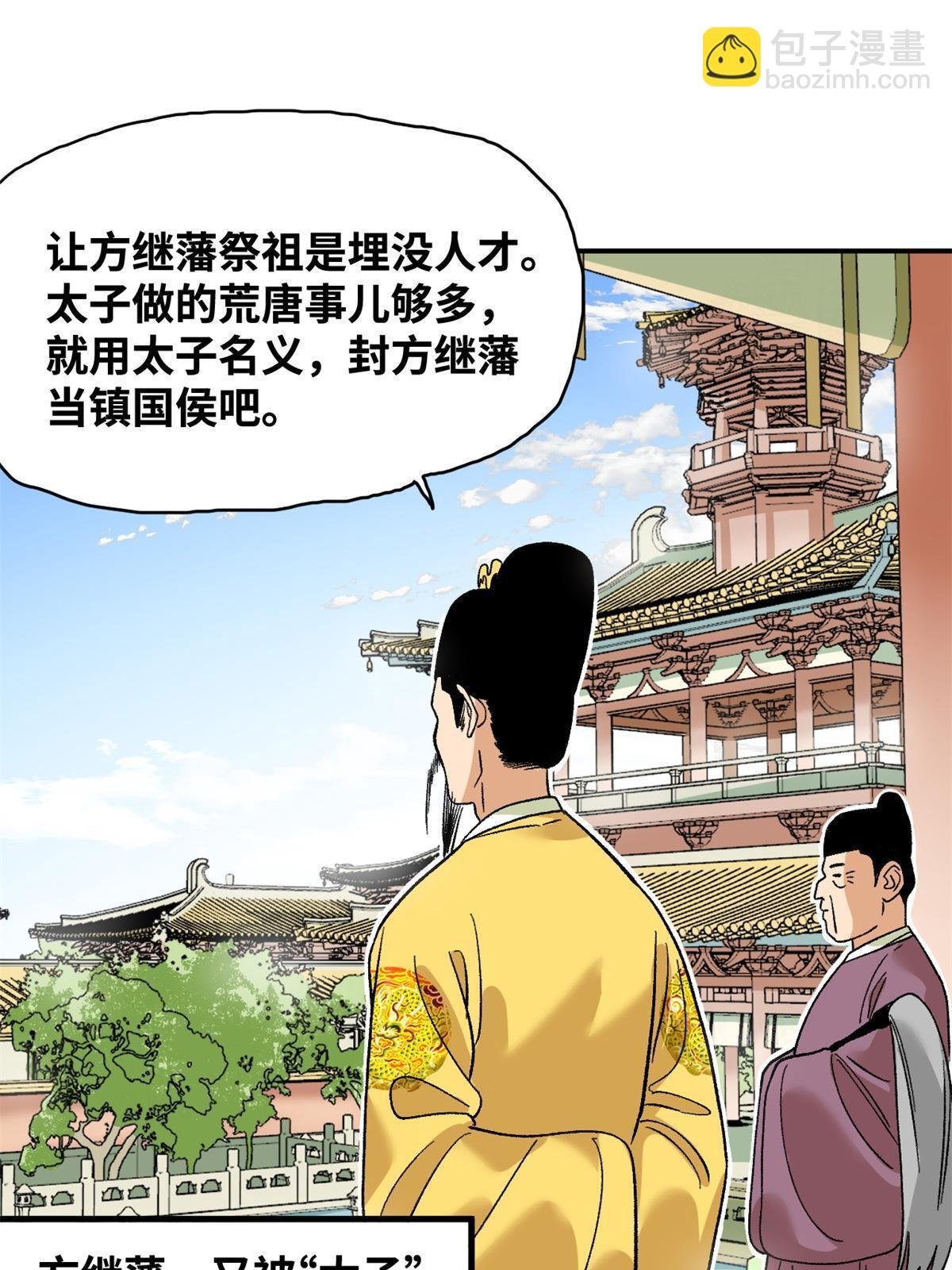 238 老爹的苦心