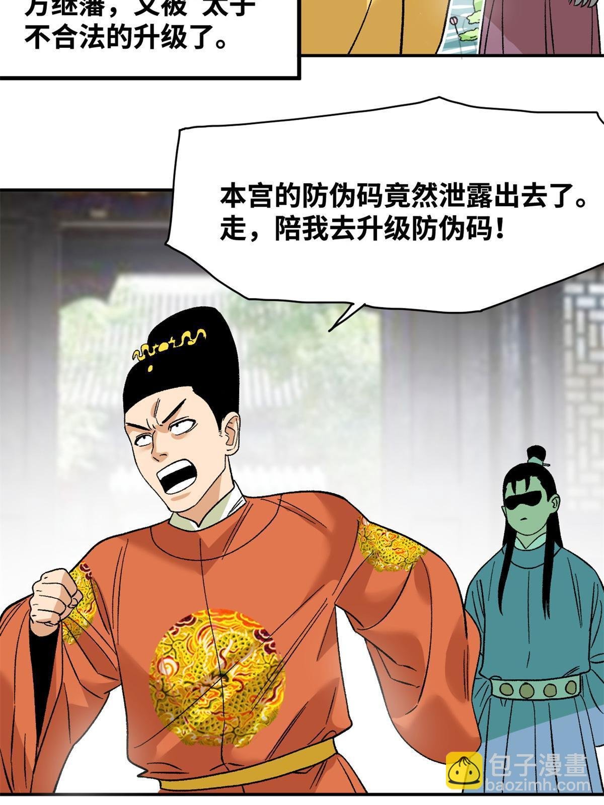 238 老爹的苦心