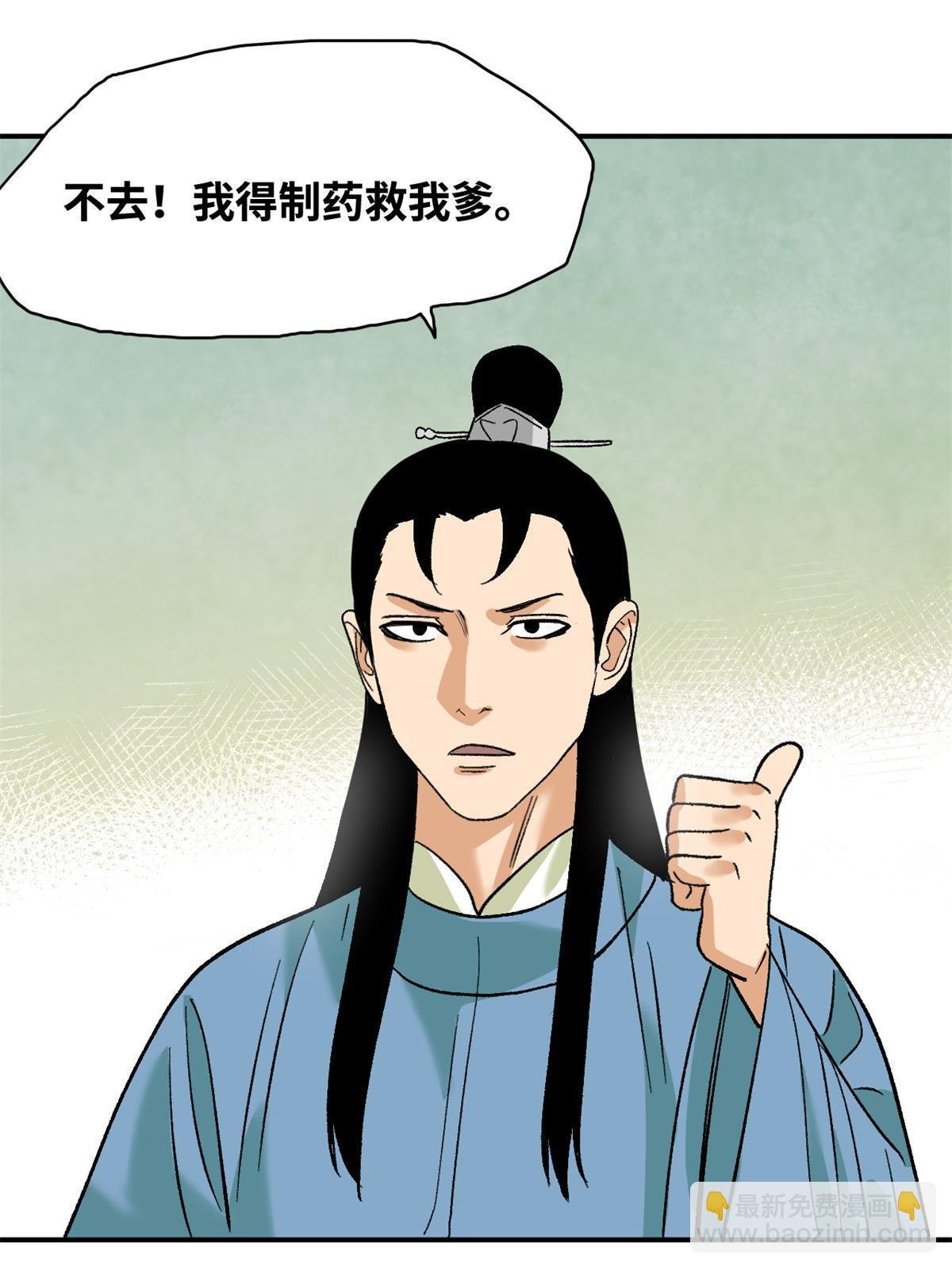 238 老爹的苦心