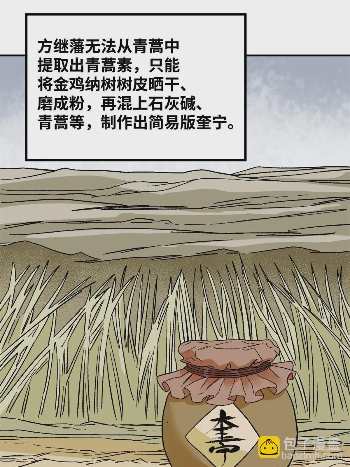 238 老爹的苦心